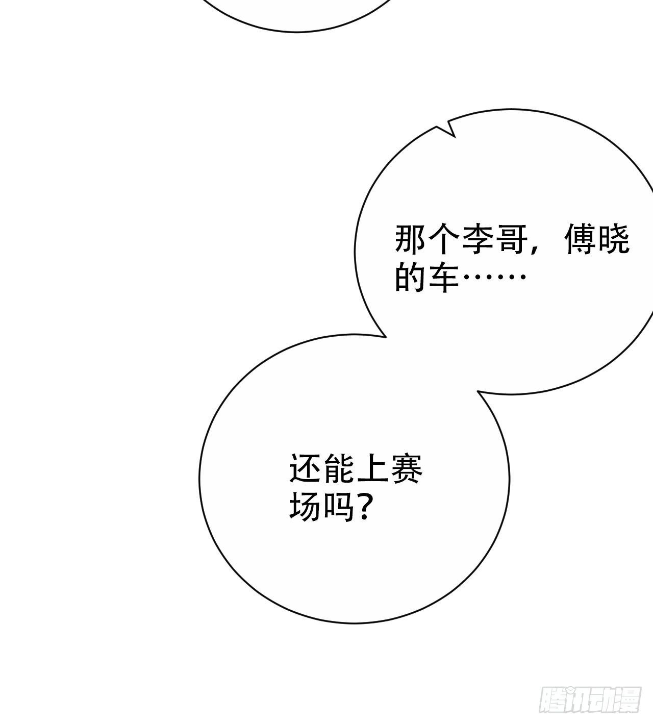 岳父大人与甄好韩漫全集-57.炸鸡的酸臭味无删减无遮挡章节图片 