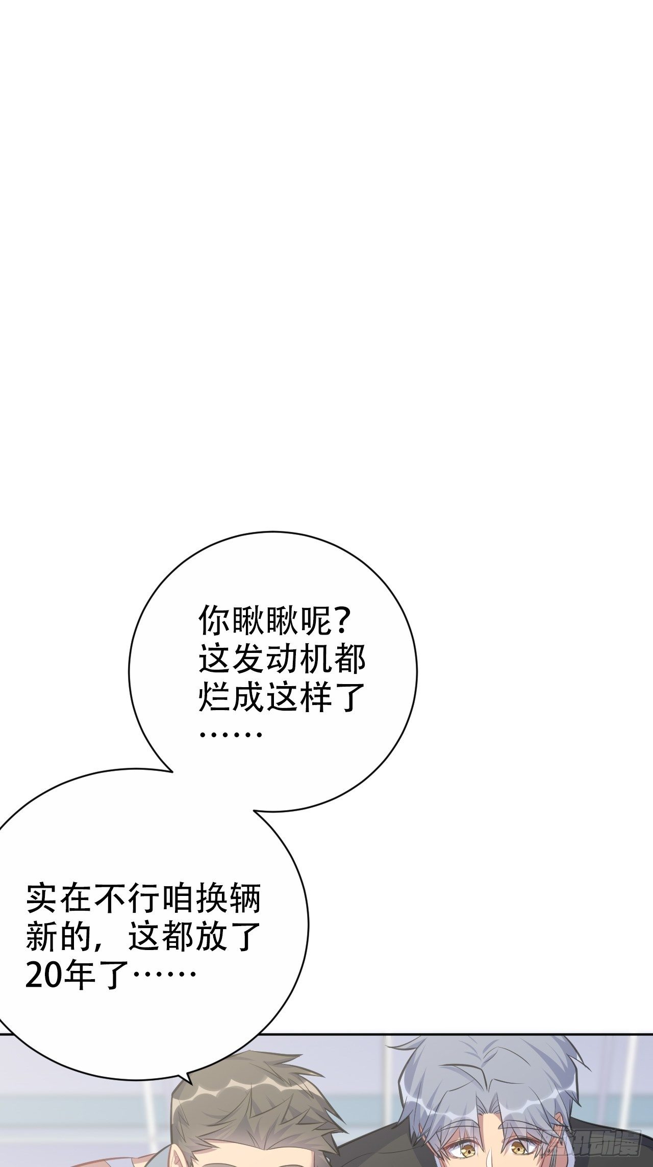 岳父大人与甄好韩漫全集-57.炸鸡的酸臭味无删减无遮挡章节图片 
