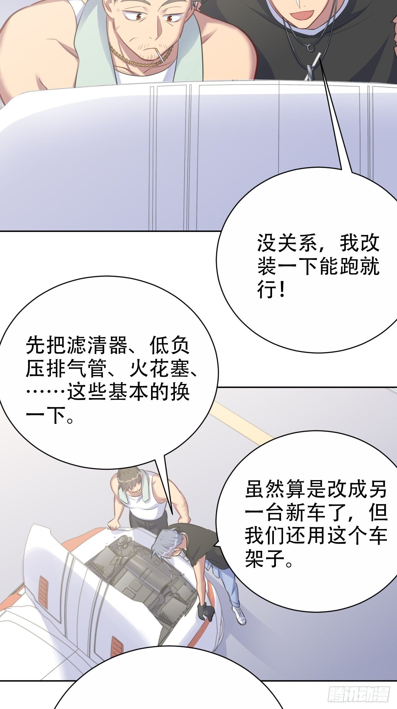 岳父大人与甄好韩漫全集-57.炸鸡的酸臭味无删减无遮挡章节图片 