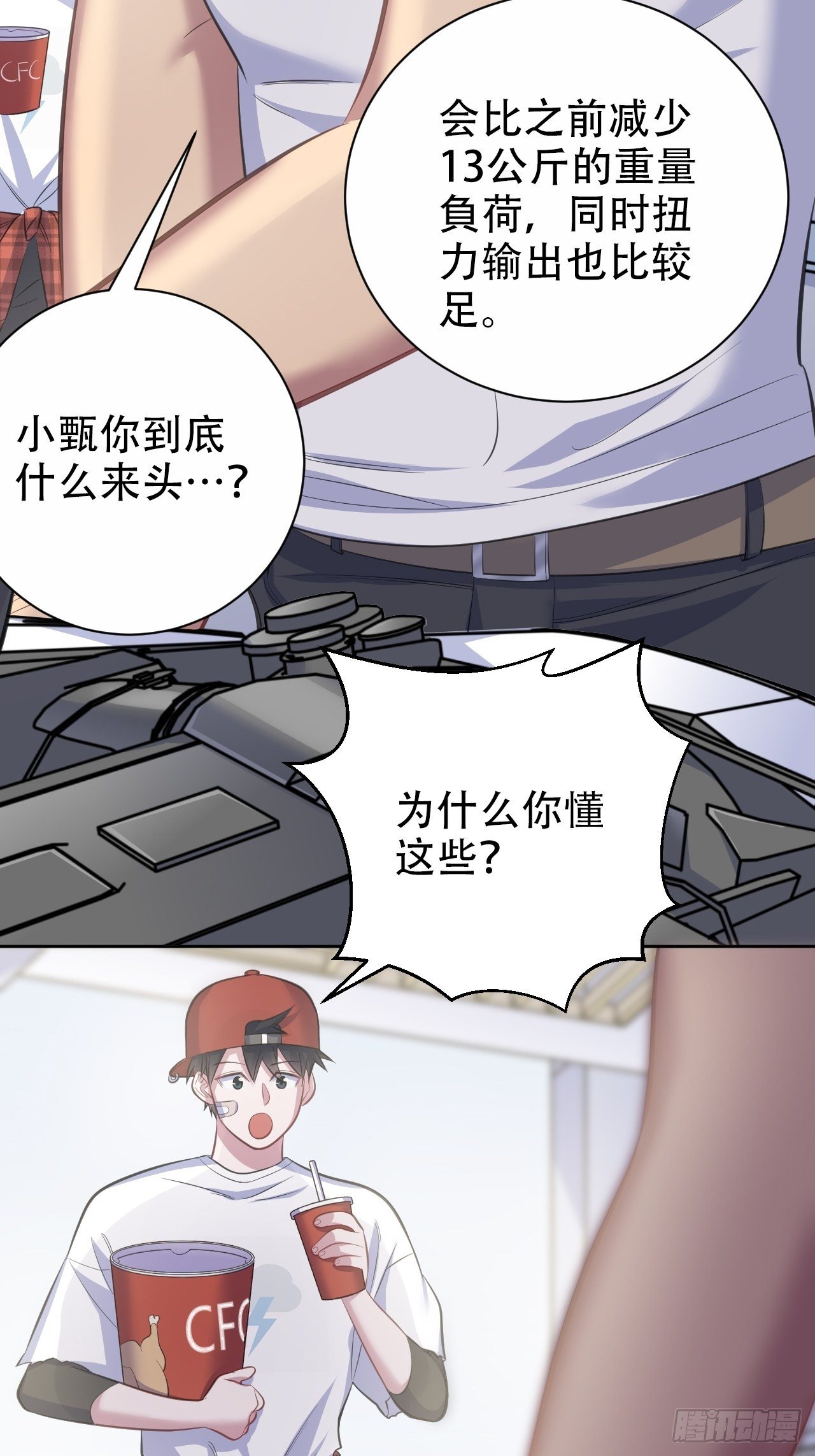 岳父大人与甄好韩漫全集-57.炸鸡的酸臭味无删减无遮挡章节图片 