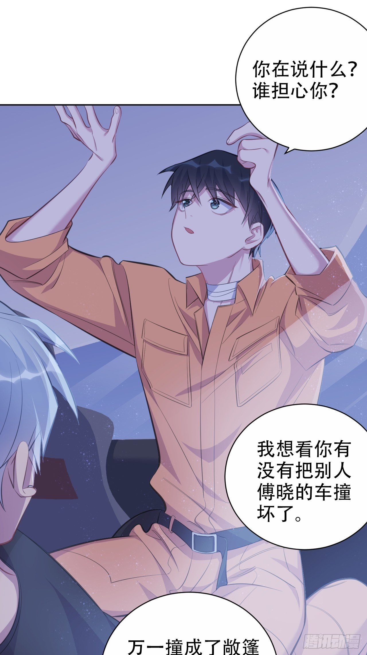 岳父大人与甄好韩漫全集-57.炸鸡的酸臭味无删减无遮挡章节图片 