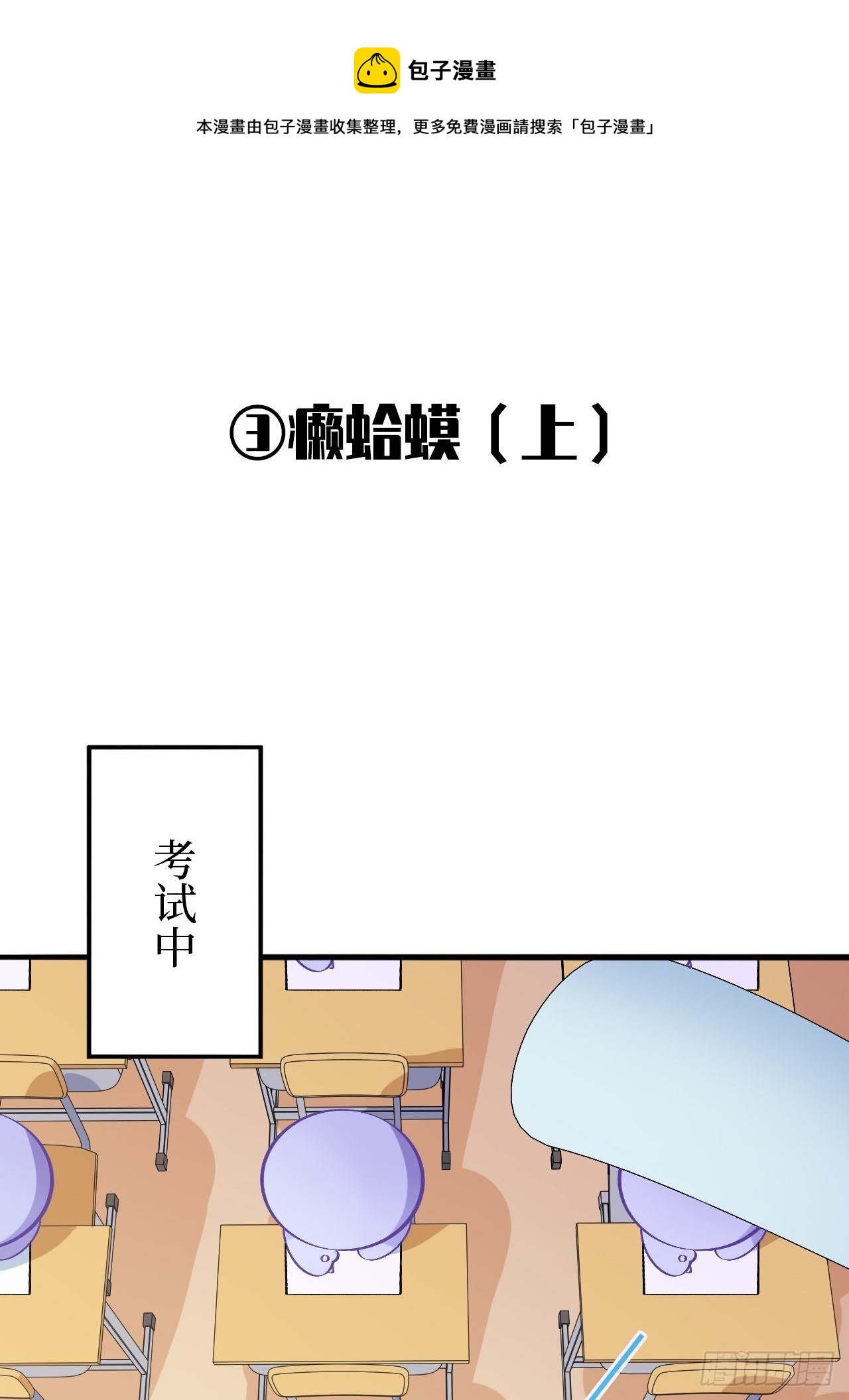 岳父大人与甄好韩漫全集-番外篇-岳父大人是班主任②无删减无遮挡章节图片 