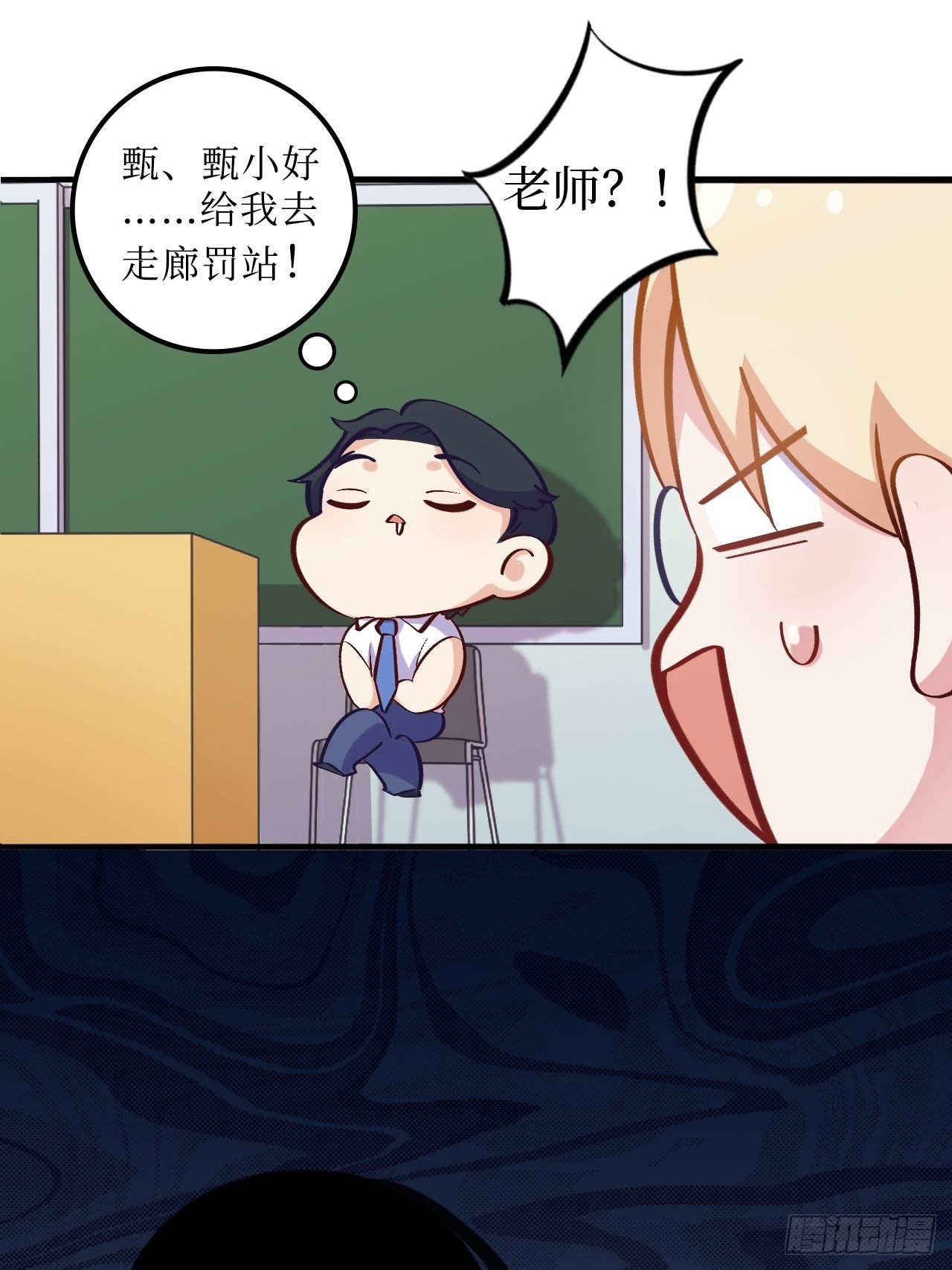 岳父大人与甄好韩漫全集-番外篇-岳父大人是班主任②无删减无遮挡章节图片 