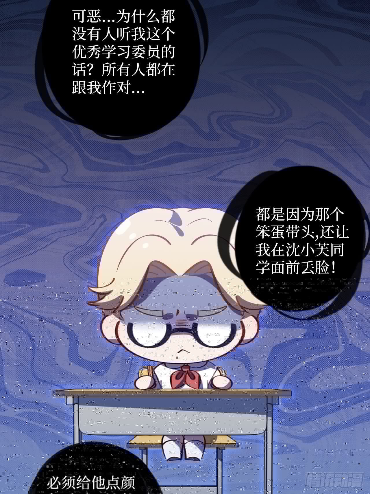 岳父大人与甄好韩漫全集-番外篇-岳父大人是班主任②无删减无遮挡章节图片 