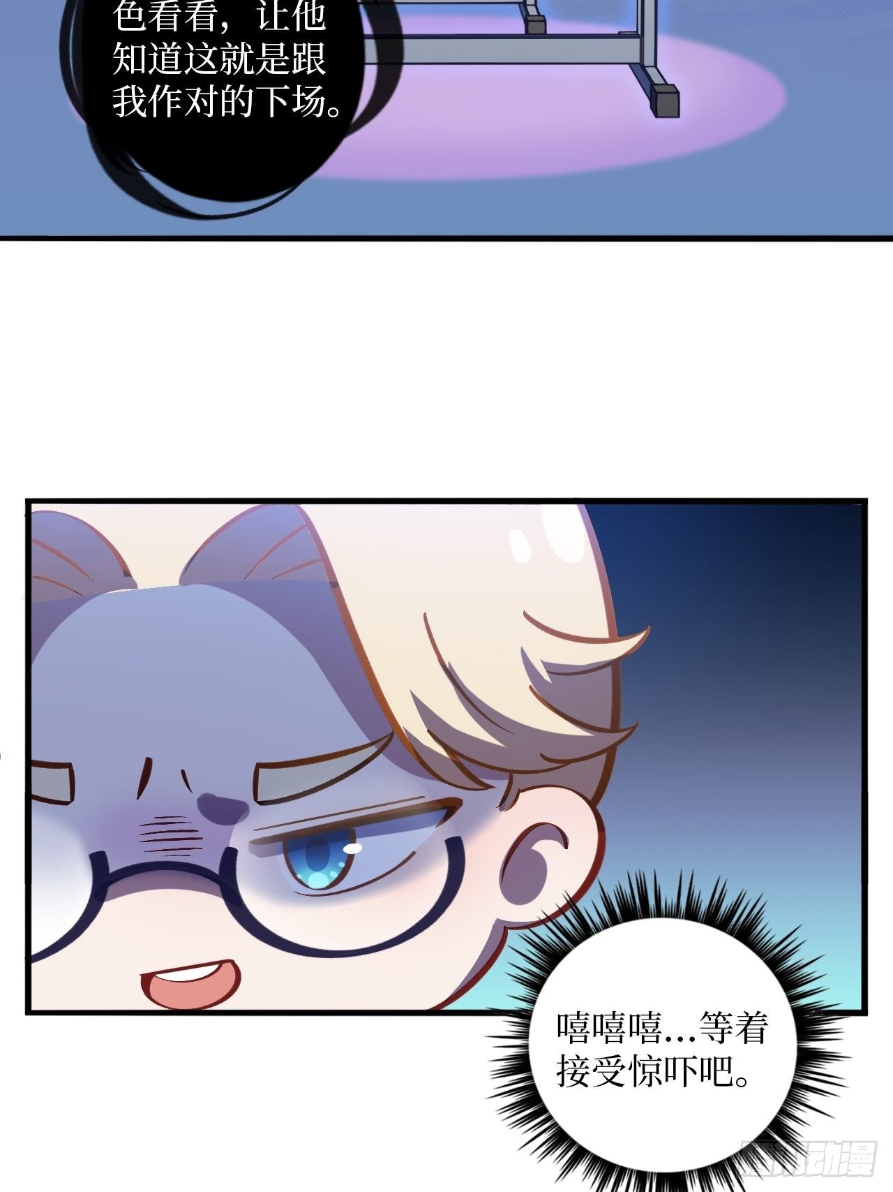 岳父大人与甄好韩漫全集-番外篇-岳父大人是班主任②无删减无遮挡章节图片 