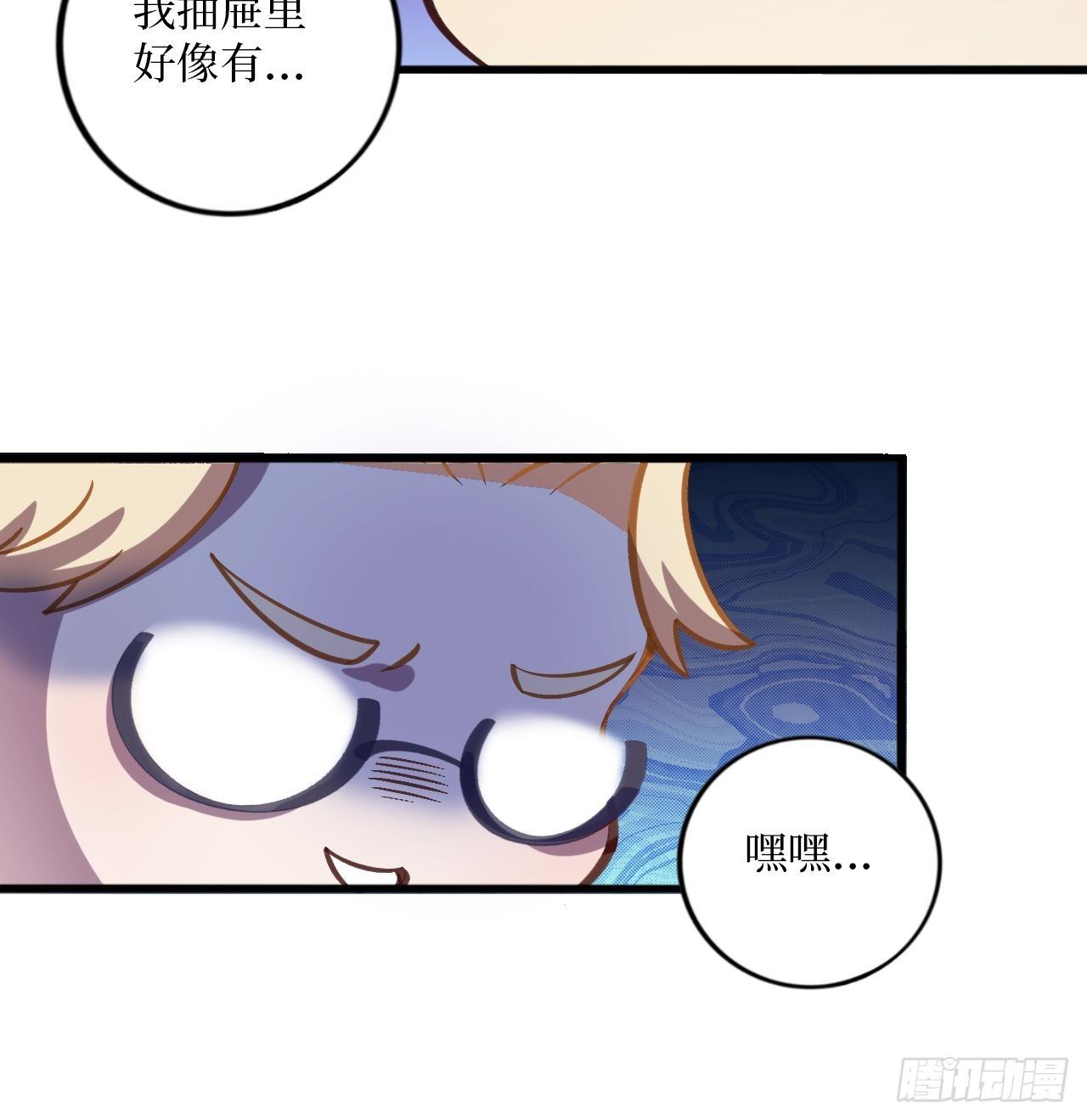 岳父大人与甄好韩漫全集-番外篇-岳父大人是班主任②无删减无遮挡章节图片 