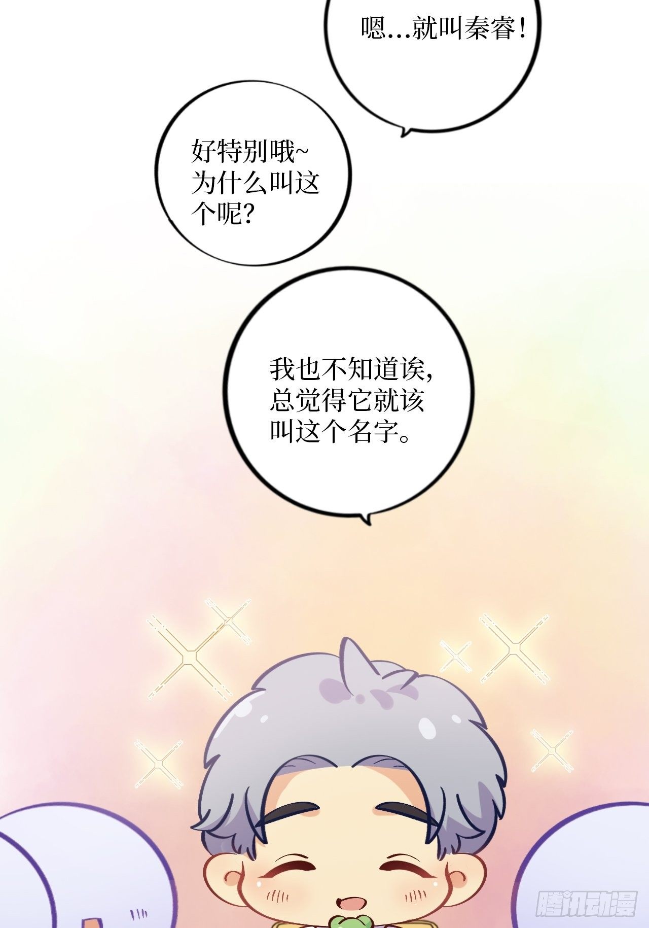 岳父大人与甄好韩漫全集-番外篇-岳父大人是班主任②无删减无遮挡章节图片 
