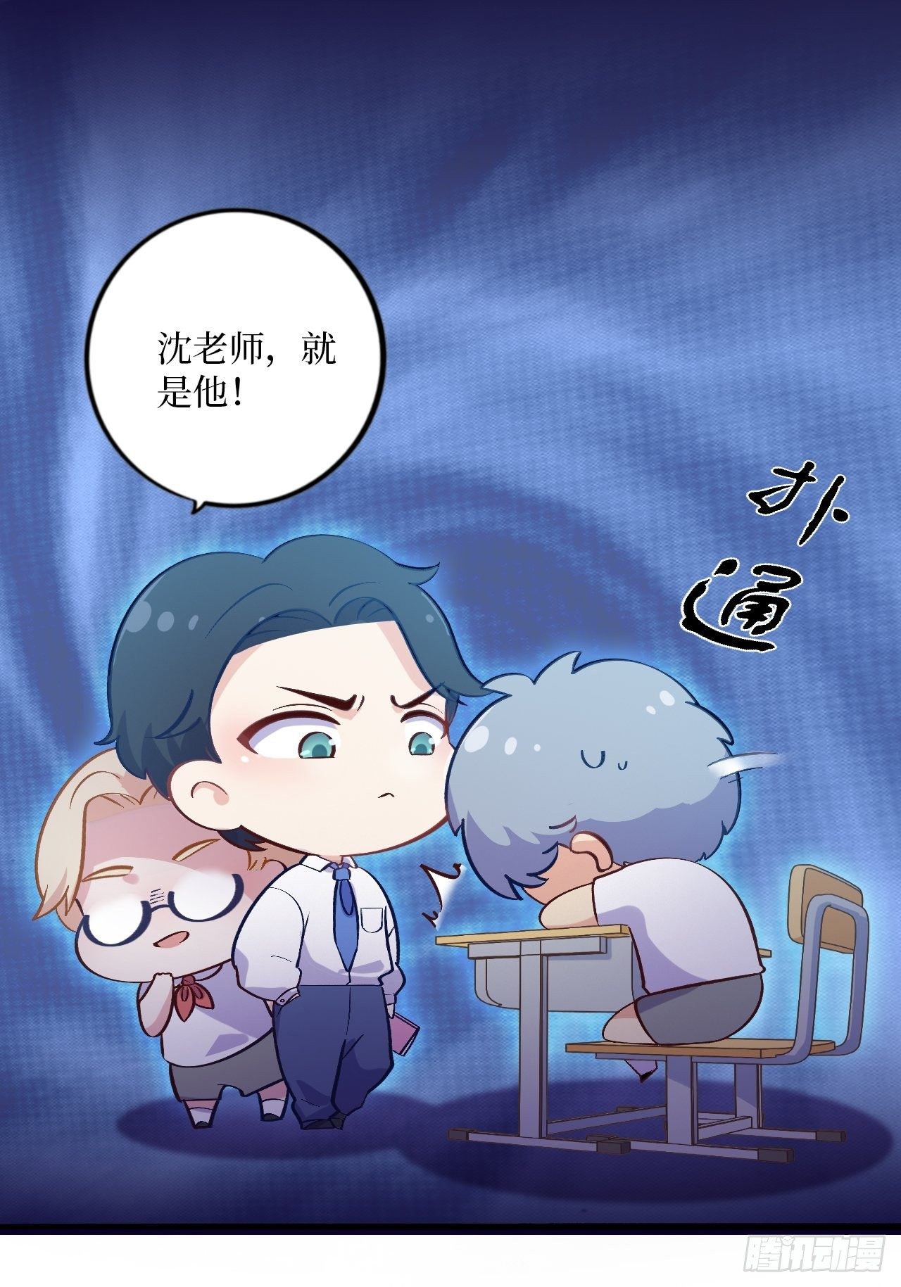 岳父大人与甄好韩漫全集-番外篇-岳父大人是班主任②无删减无遮挡章节图片 