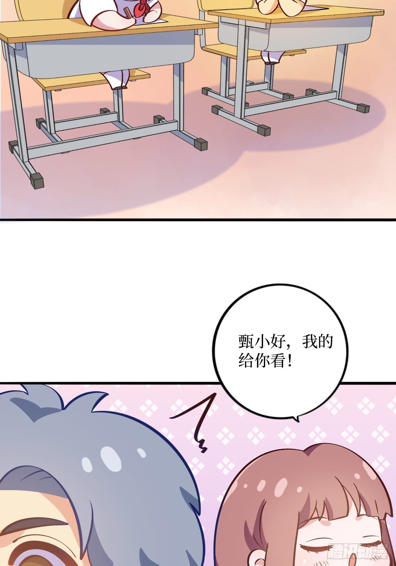 岳父大人与甄好韩漫全集-番外篇-岳父大人是班主任②无删减无遮挡章节图片 
