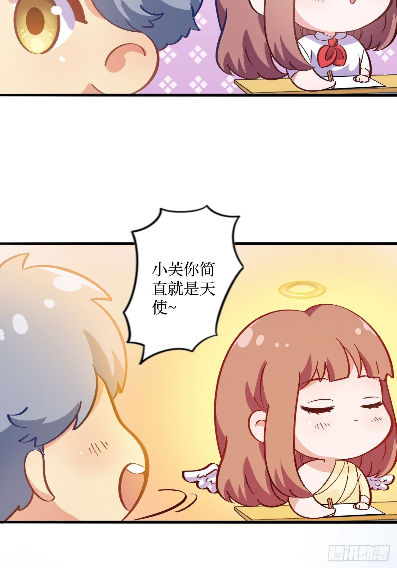 岳父大人与甄好韩漫全集-番外篇-岳父大人是班主任②无删减无遮挡章节图片 