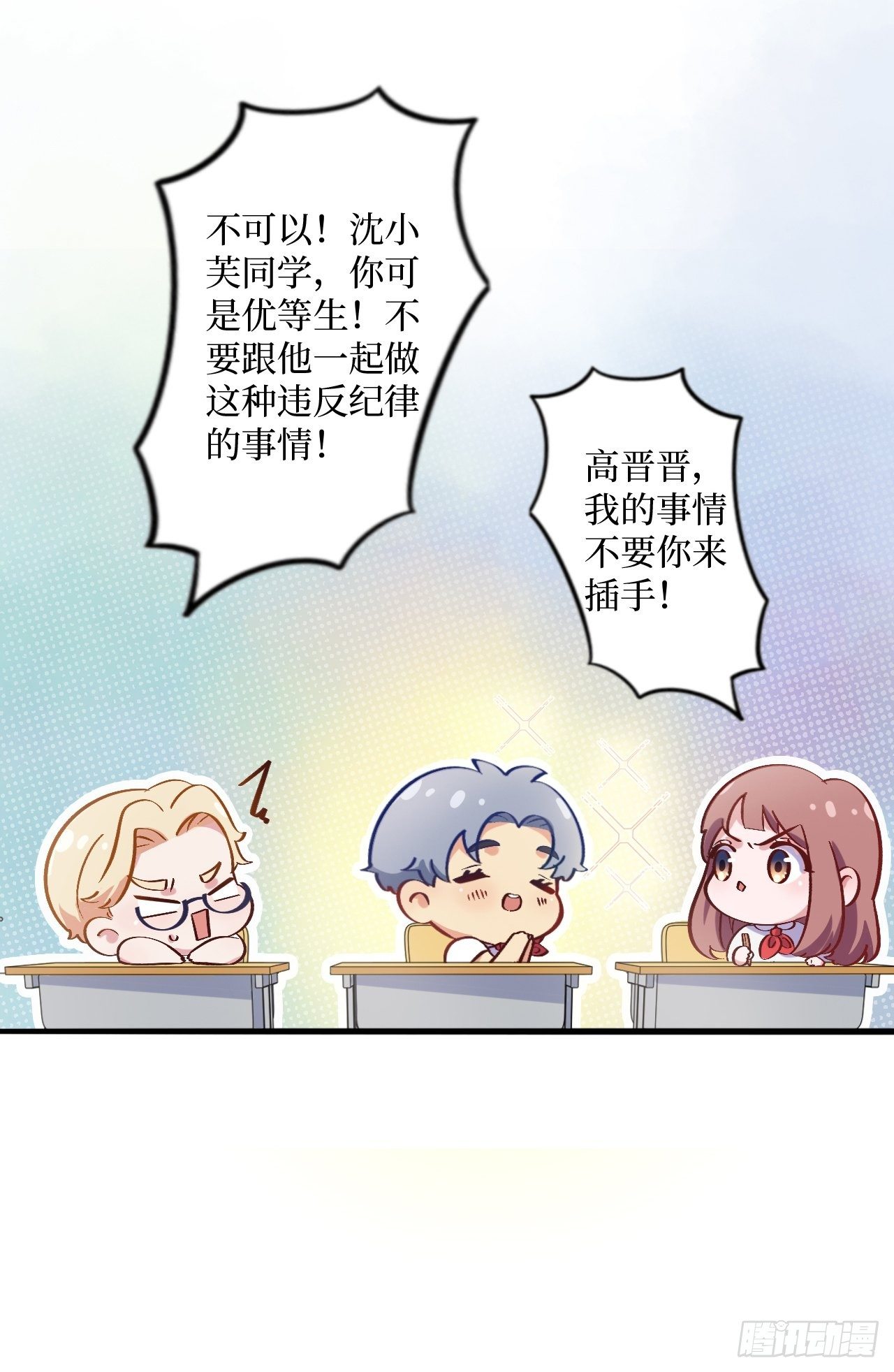 岳父大人与甄好韩漫全集-番外篇-岳父大人是班主任②无删减无遮挡章节图片 