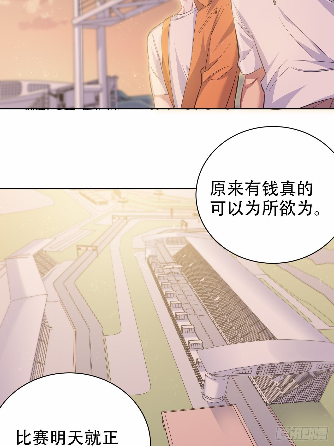 岳父大人与甄好韩漫全集-58.比赛开始！无删减无遮挡章节图片 