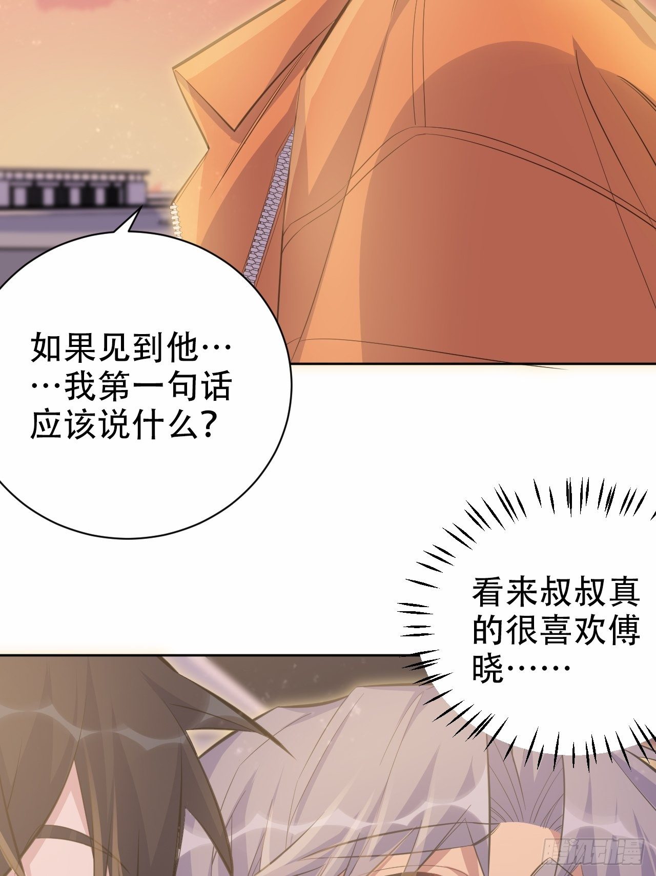 岳父大人与甄好韩漫全集-58.比赛开始！无删减无遮挡章节图片 