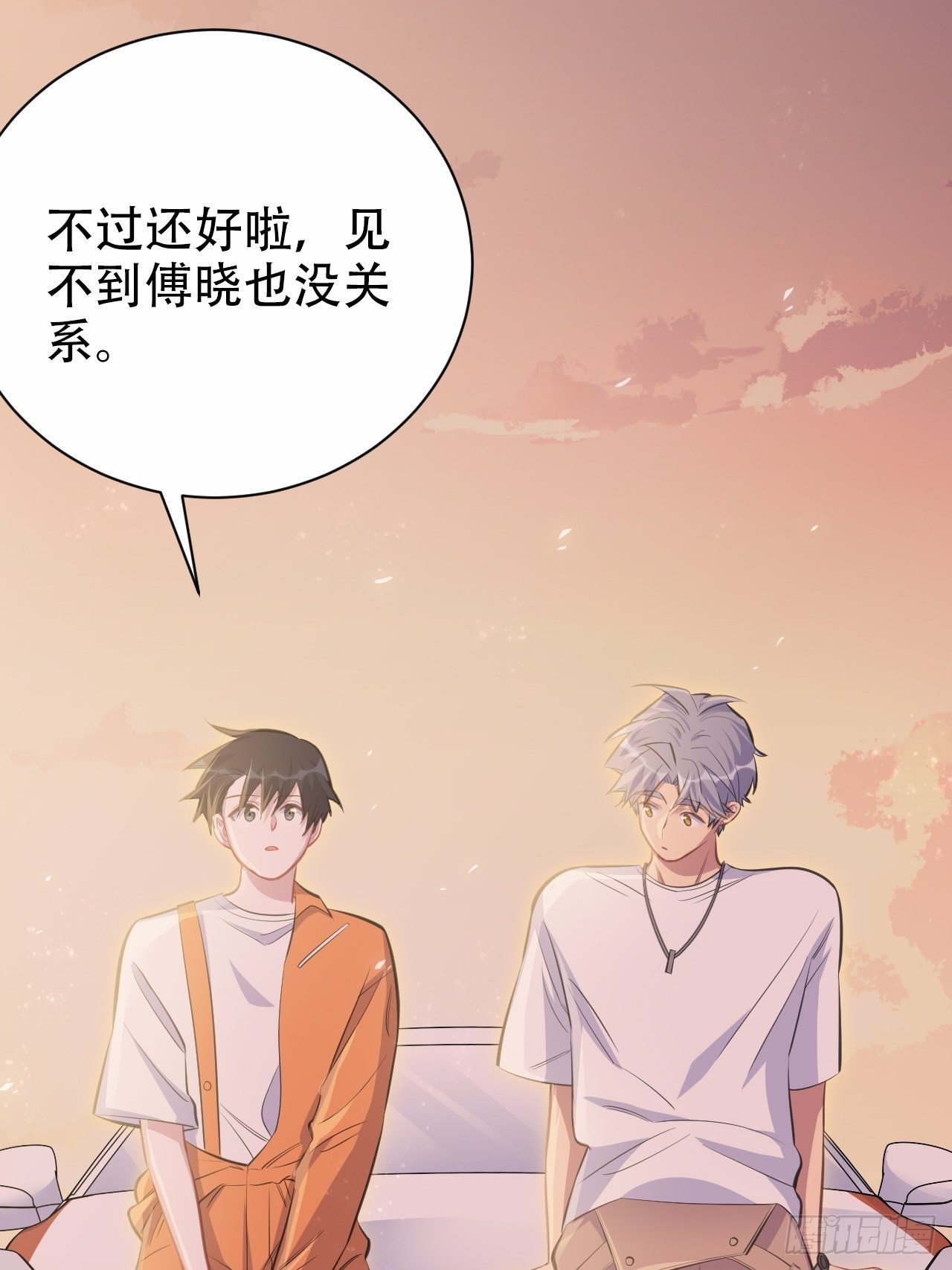 岳父大人与甄好韩漫全集-58.比赛开始！无删减无遮挡章节图片 