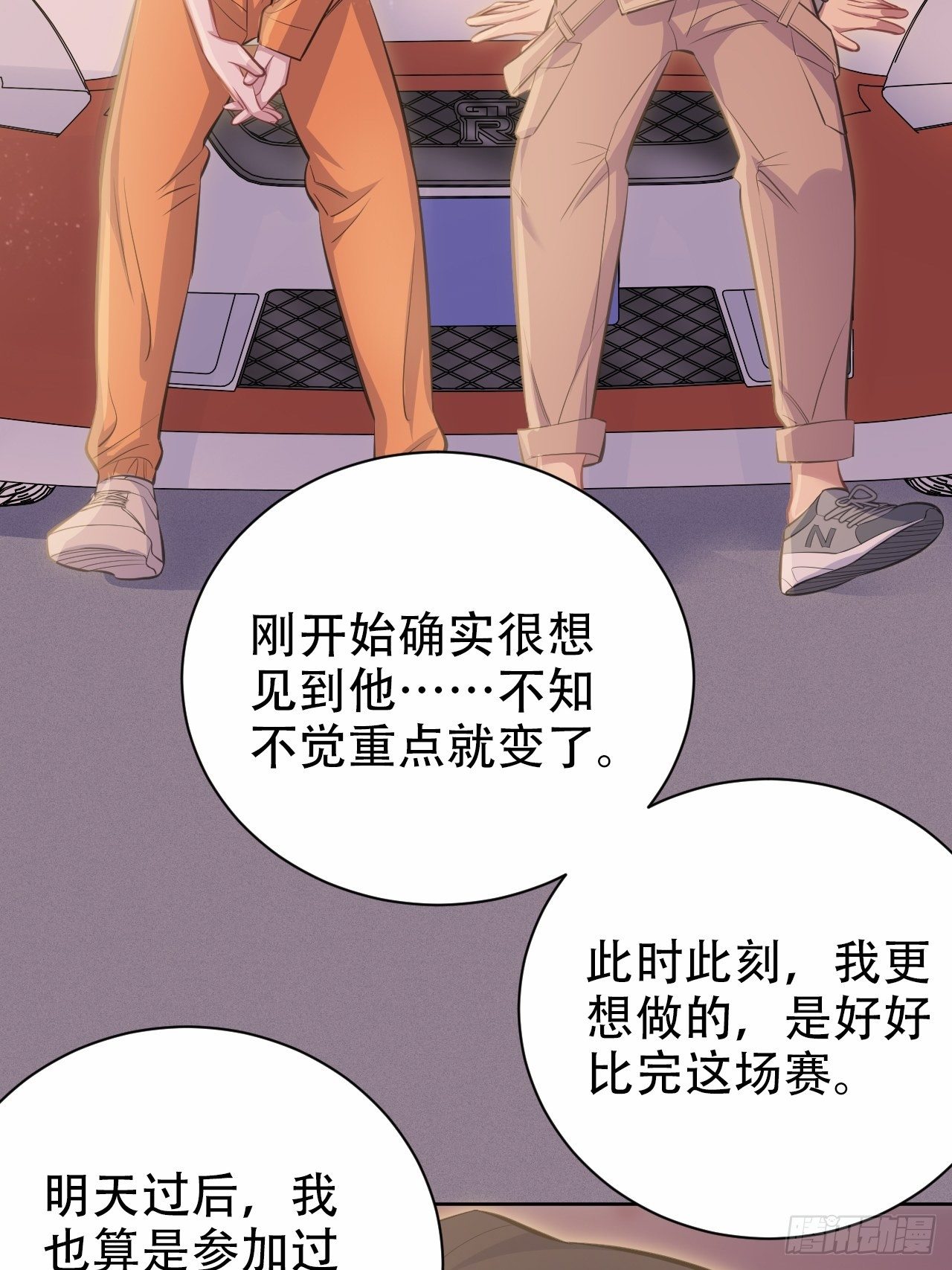 岳父大人与甄好韩漫全集-58.比赛开始！无删减无遮挡章节图片 
