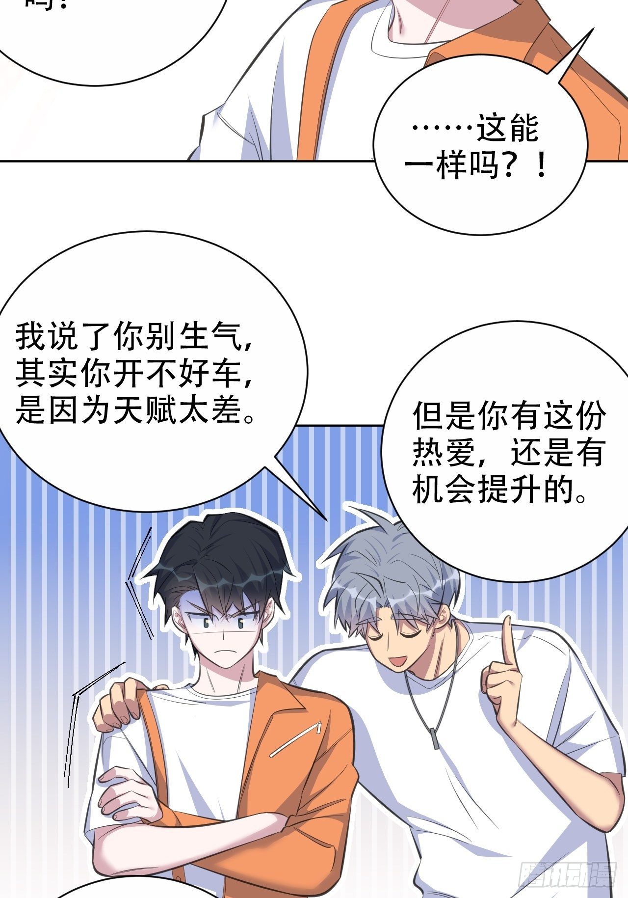 岳父大人与甄好韩漫全集-58.比赛开始！无删减无遮挡章节图片 