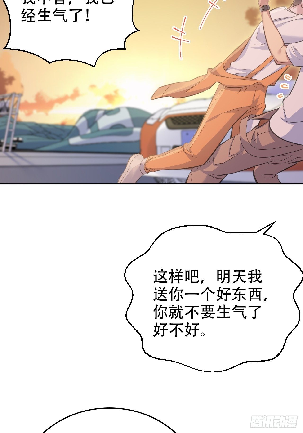 岳父大人与甄好韩漫全集-58.比赛开始！无删减无遮挡章节图片 