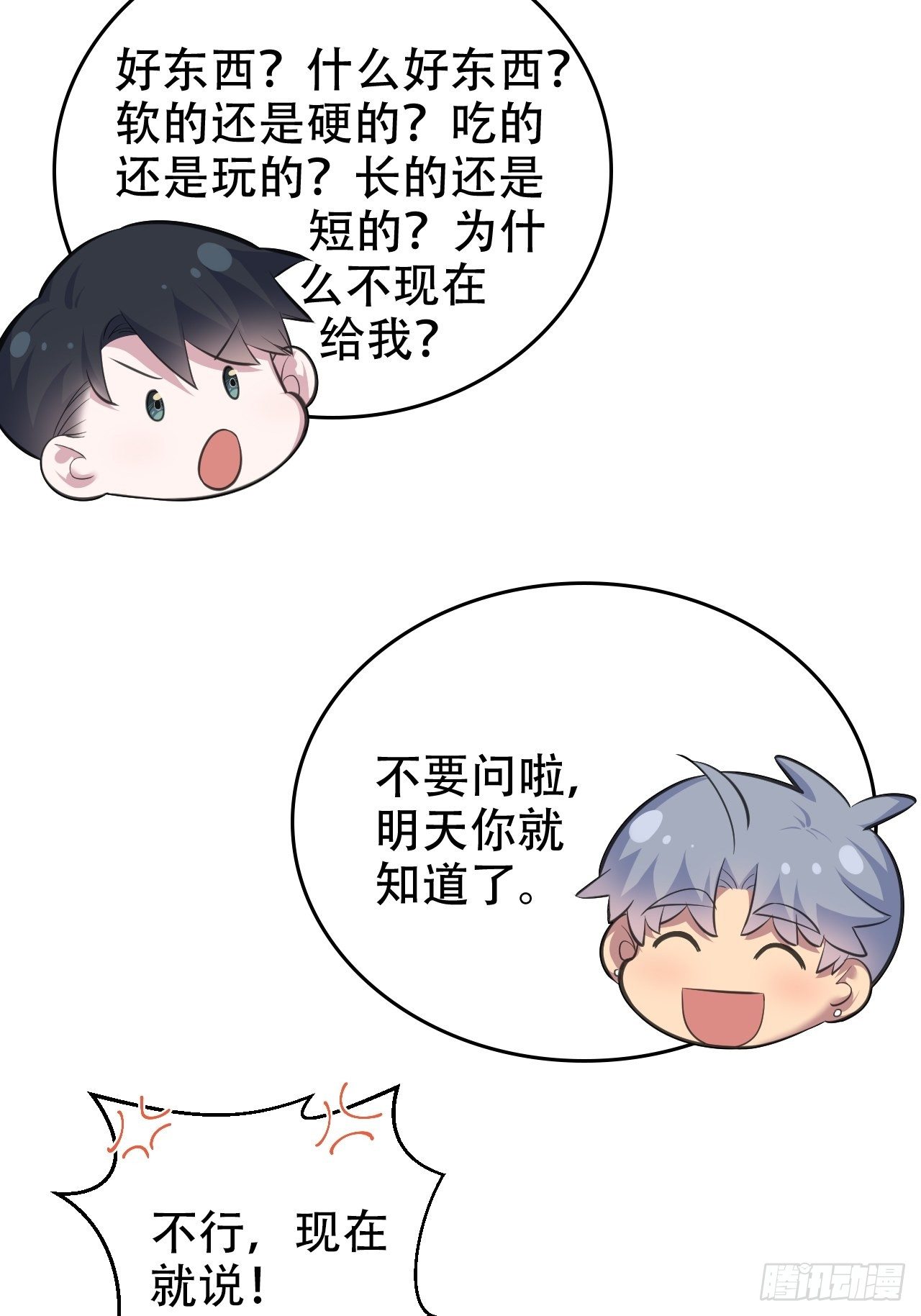 岳父大人与甄好韩漫全集-58.比赛开始！无删减无遮挡章节图片 