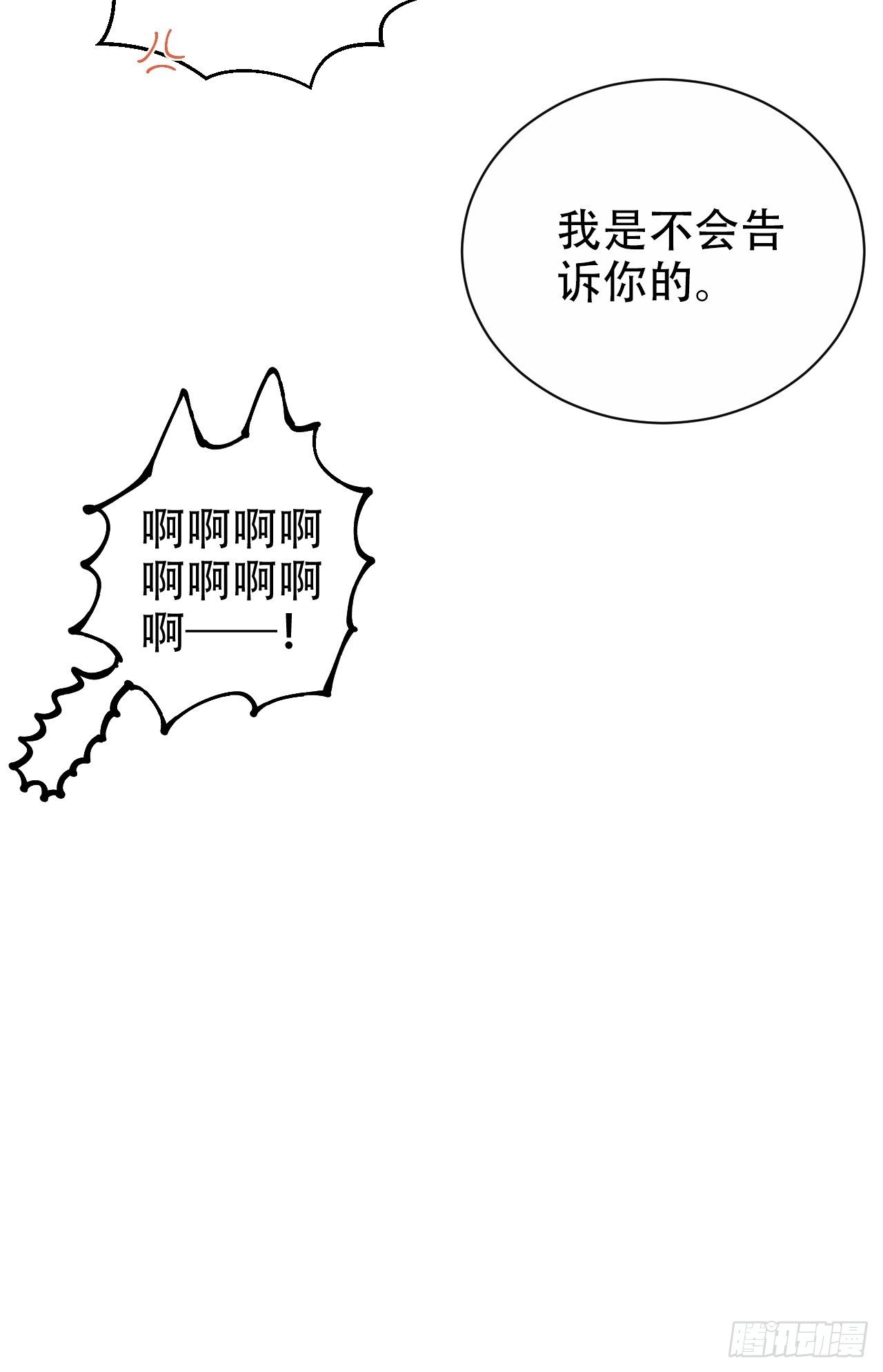 岳父大人与甄好韩漫全集-58.比赛开始！无删减无遮挡章节图片 