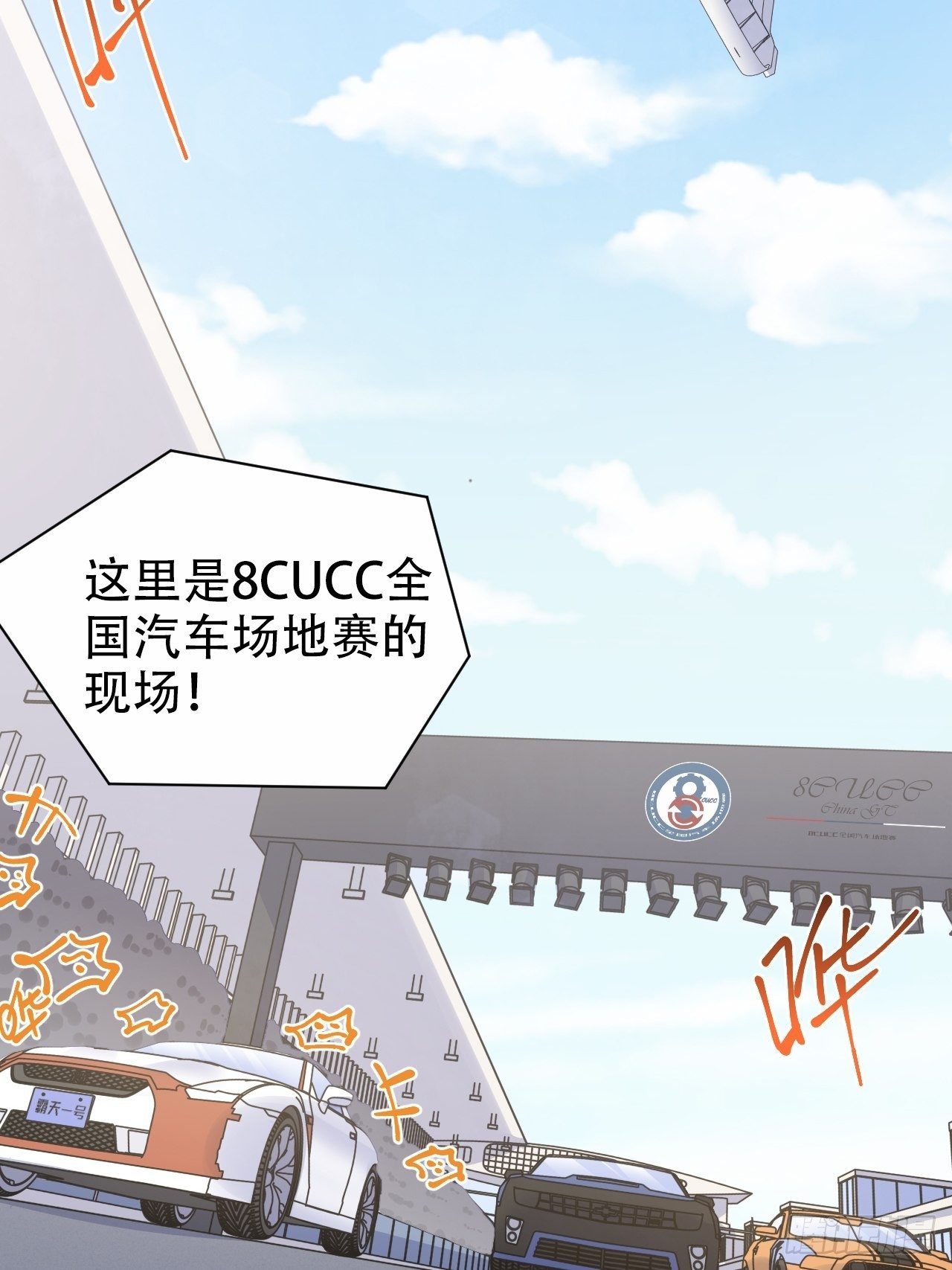 岳父大人与甄好韩漫全集-58.比赛开始！无删减无遮挡章节图片 