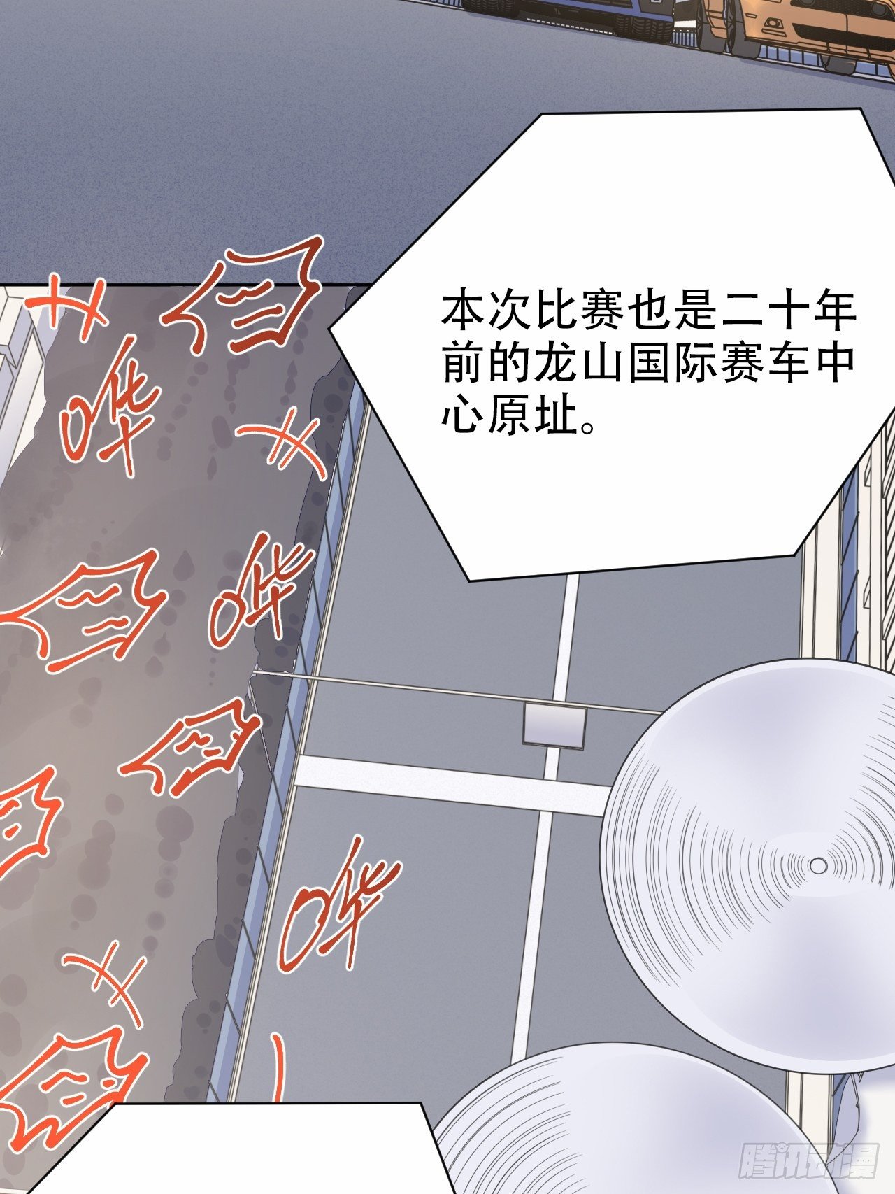 岳父大人与甄好韩漫全集-58.比赛开始！无删减无遮挡章节图片 