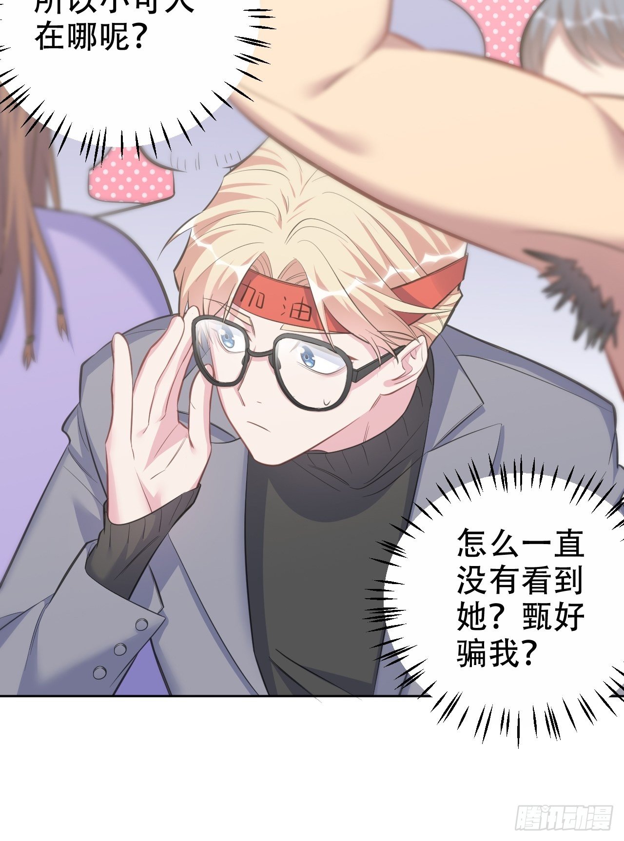 岳父大人与甄好韩漫全集-58.比赛开始！无删减无遮挡章节图片 