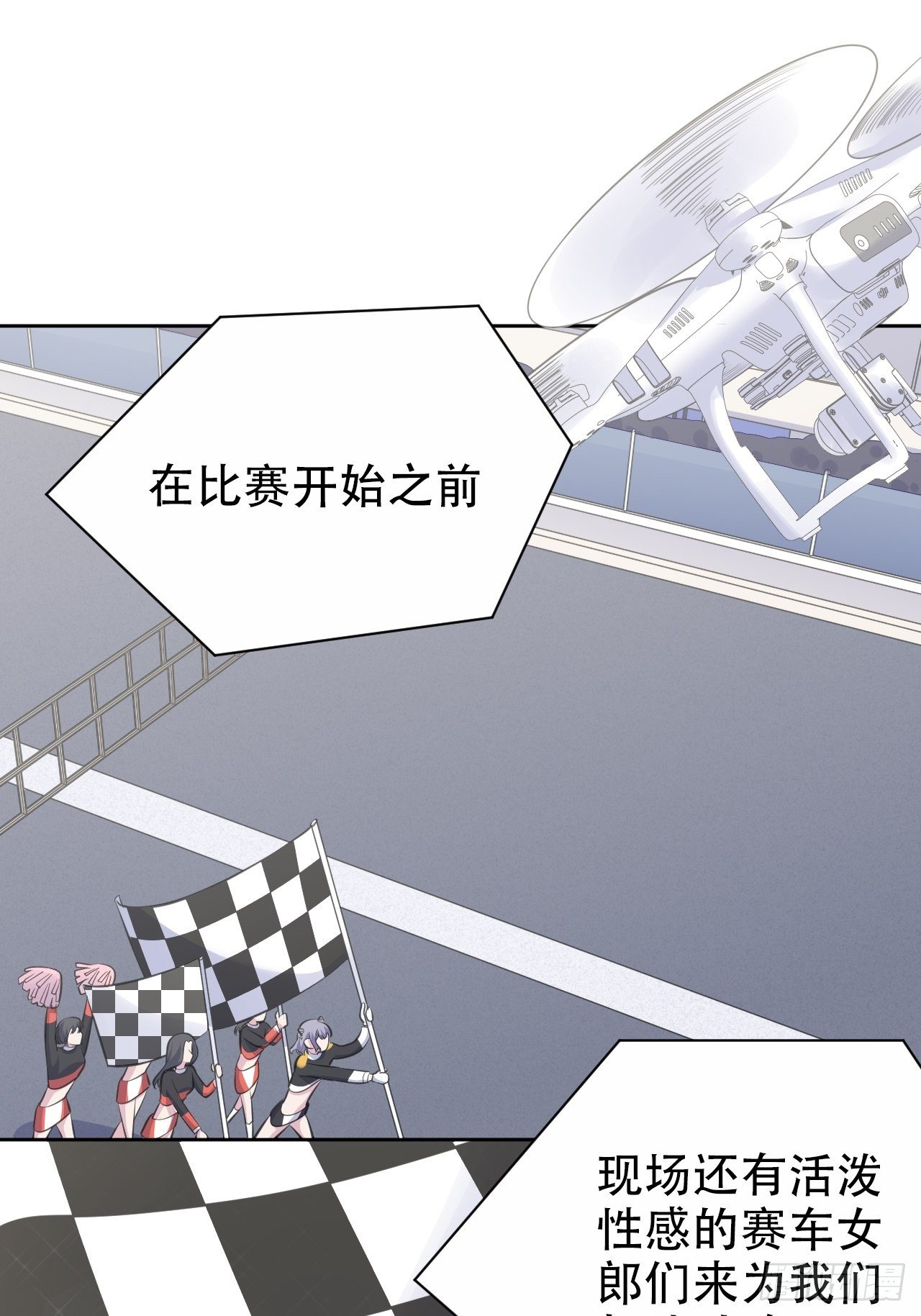 岳父大人与甄好韩漫全集-58.比赛开始！无删减无遮挡章节图片 