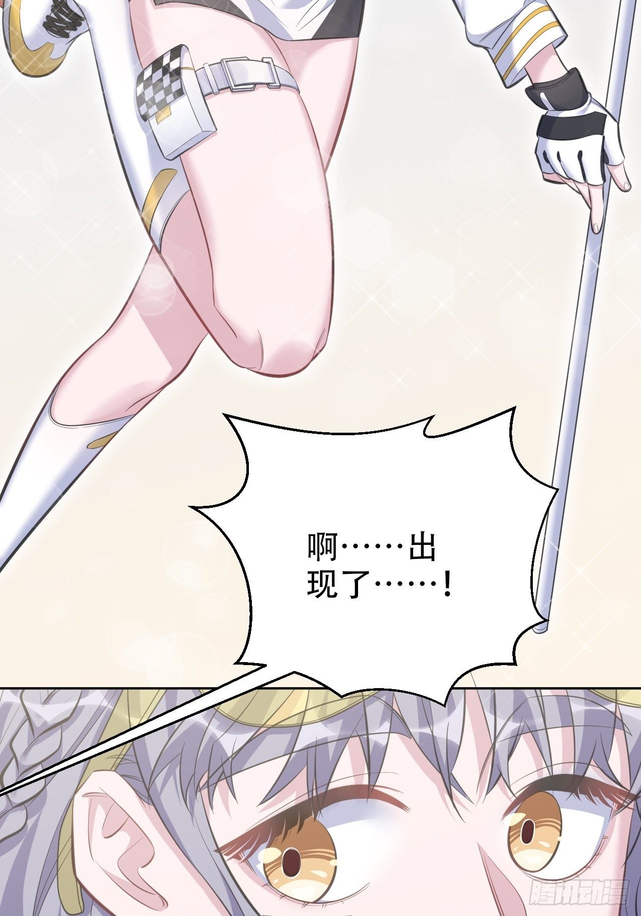 岳父大人与甄好韩漫全集-58.比赛开始！无删减无遮挡章节图片 