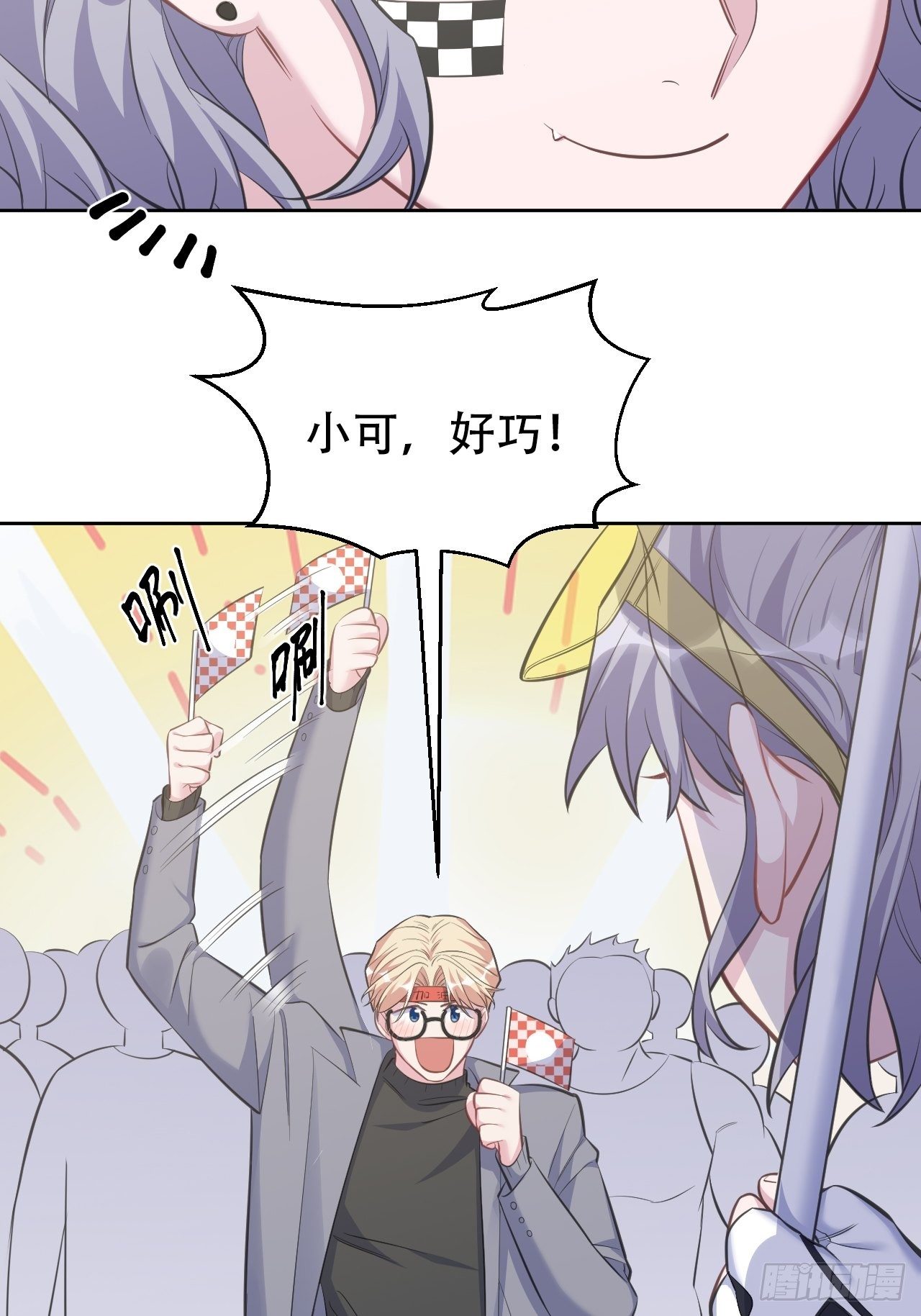 岳父大人与甄好韩漫全集-58.比赛开始！无删减无遮挡章节图片 