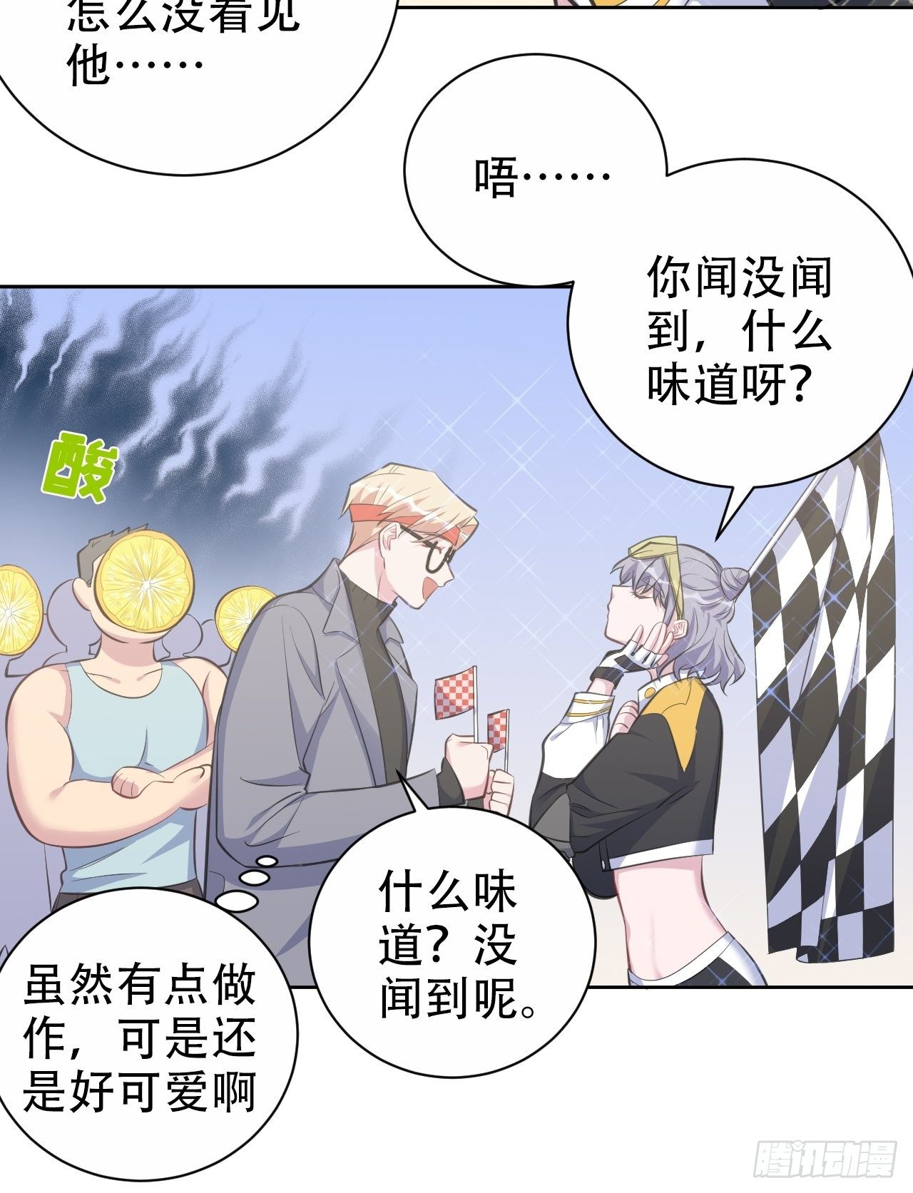 岳父大人与甄好韩漫全集-58.比赛开始！无删减无遮挡章节图片 