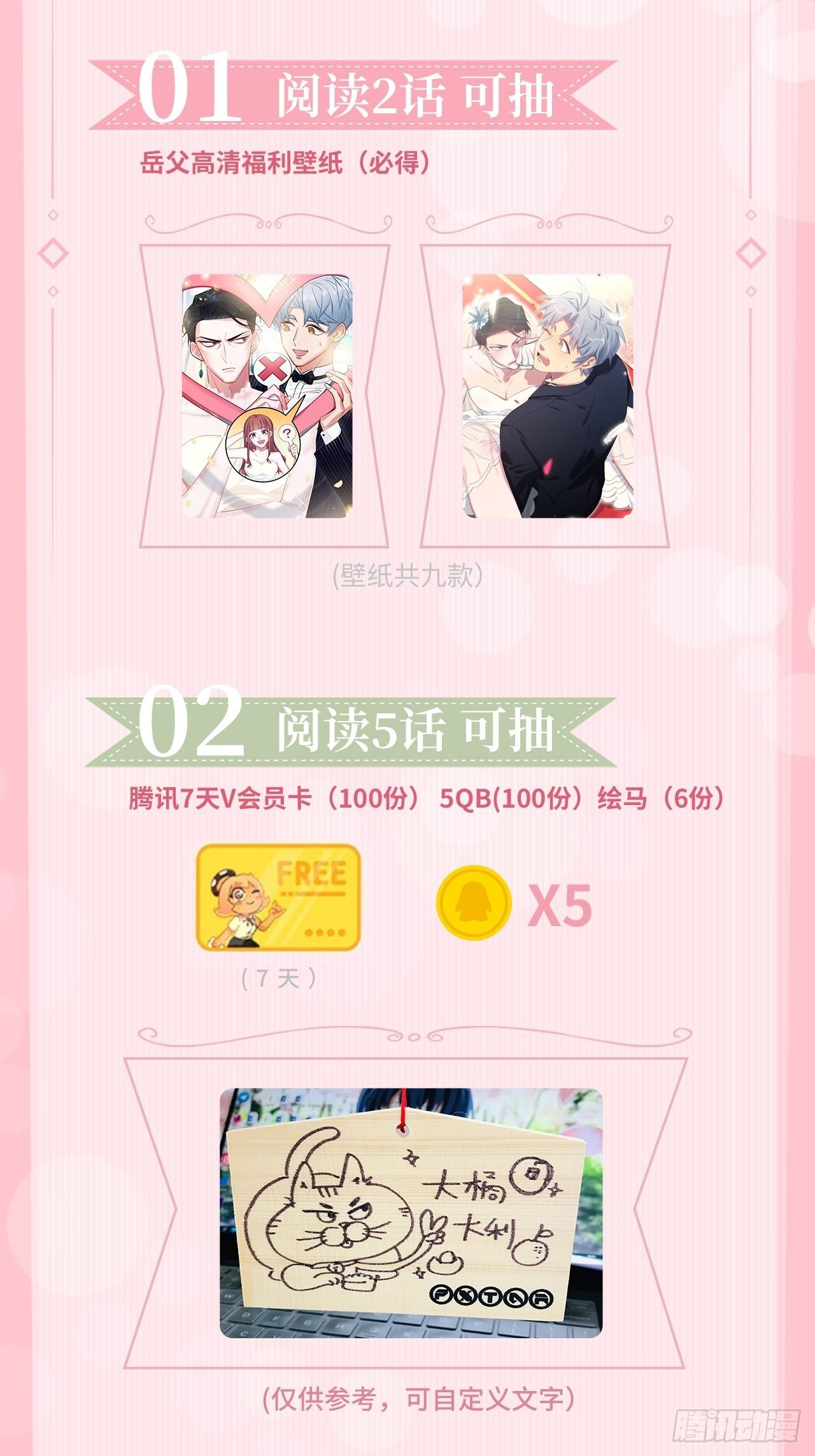 岳父大人与甄好韩漫全集-58.比赛开始！无删减无遮挡章节图片 