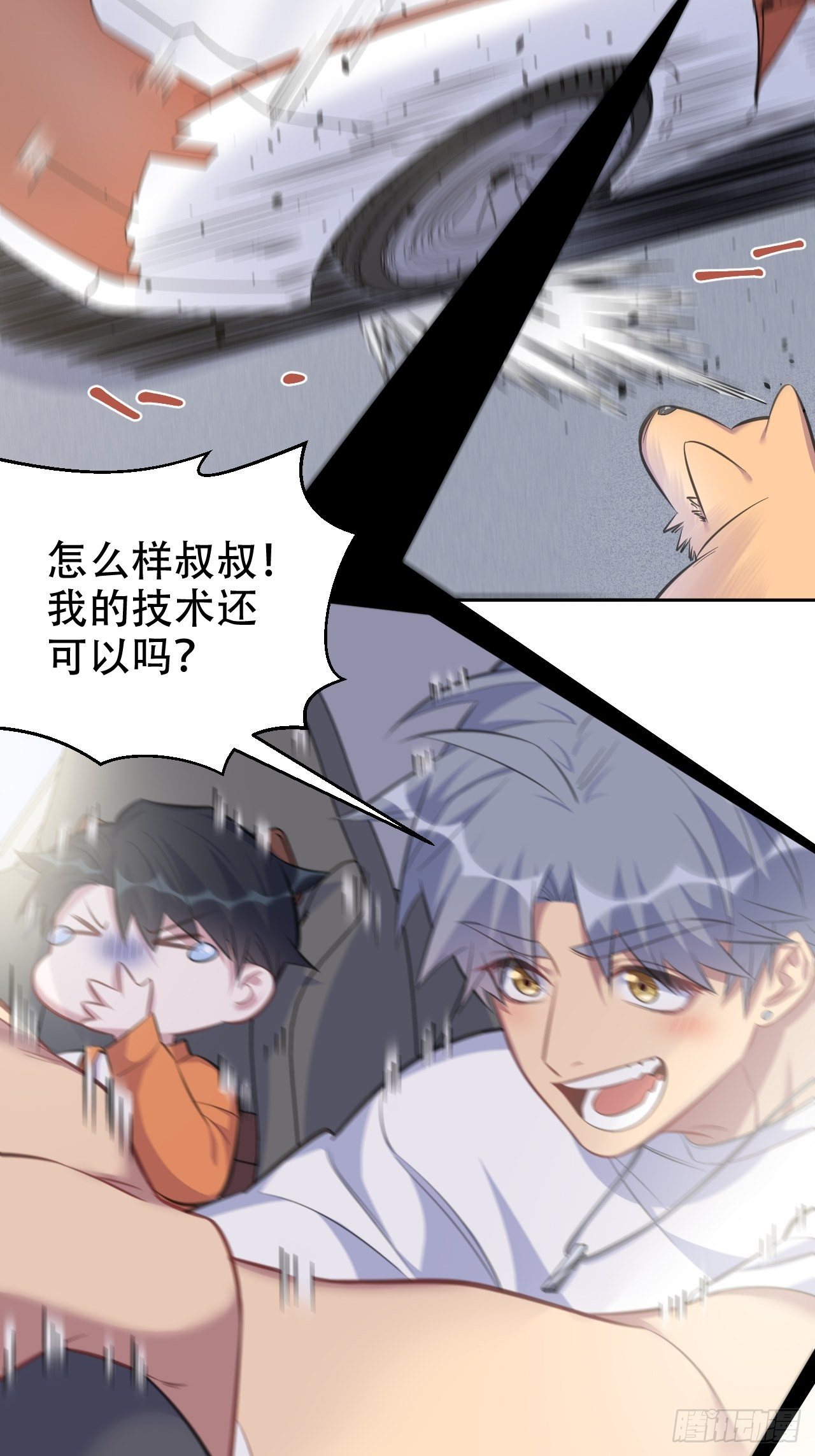 岳父大人与甄好韩漫全集-58.比赛开始！无删减无遮挡章节图片 