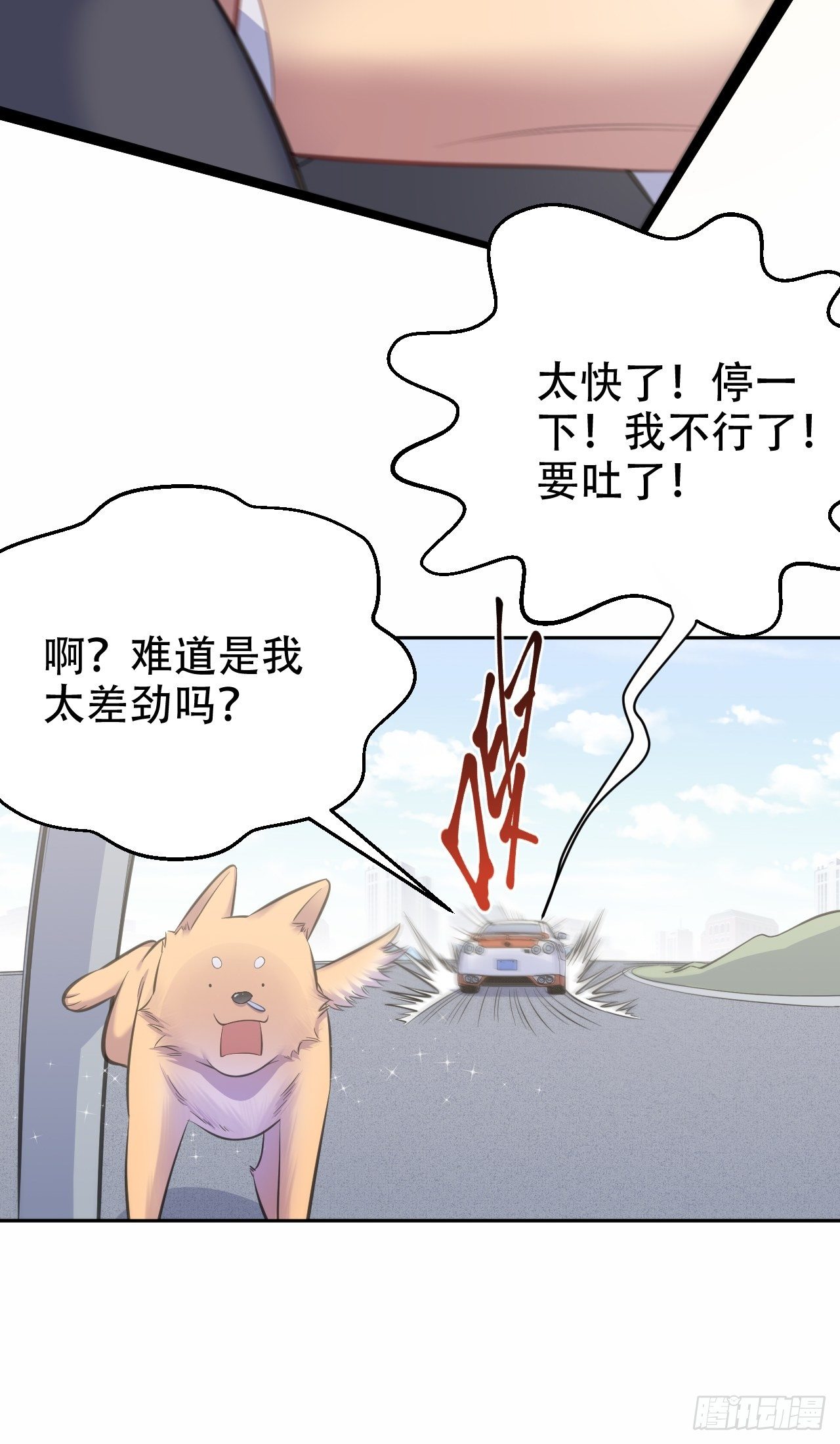 岳父大人与甄好韩漫全集-58.比赛开始！无删减无遮挡章节图片 