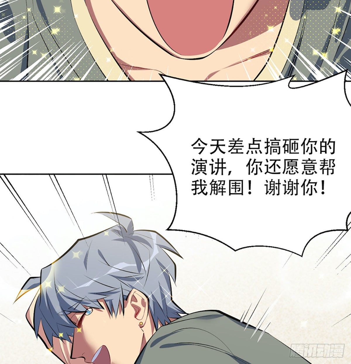 岳父大人与甄好韩漫全集-6.前、前男友？！无删减无遮挡章节图片 