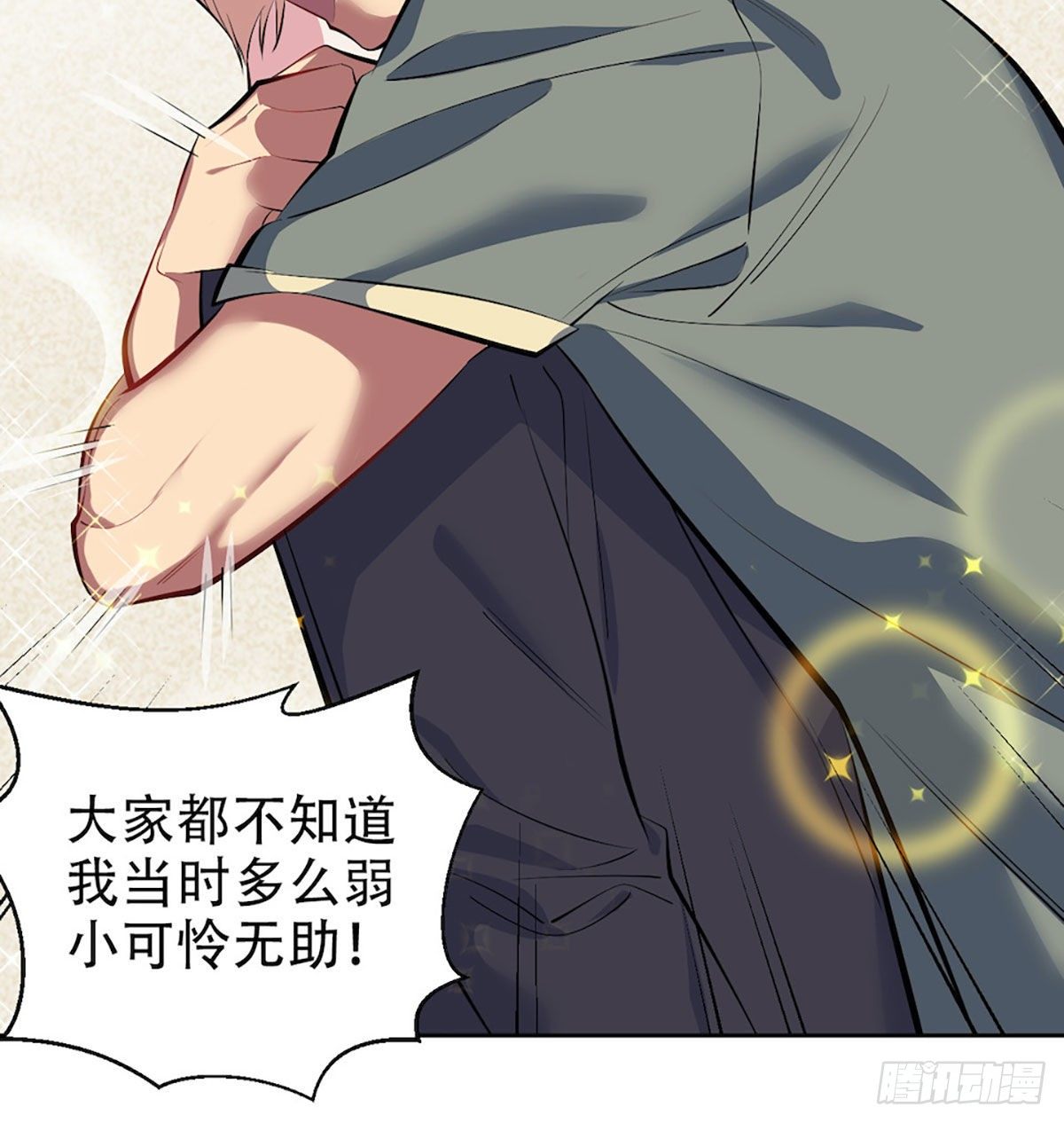 岳父大人与甄好韩漫全集-6.前、前男友？！无删减无遮挡章节图片 