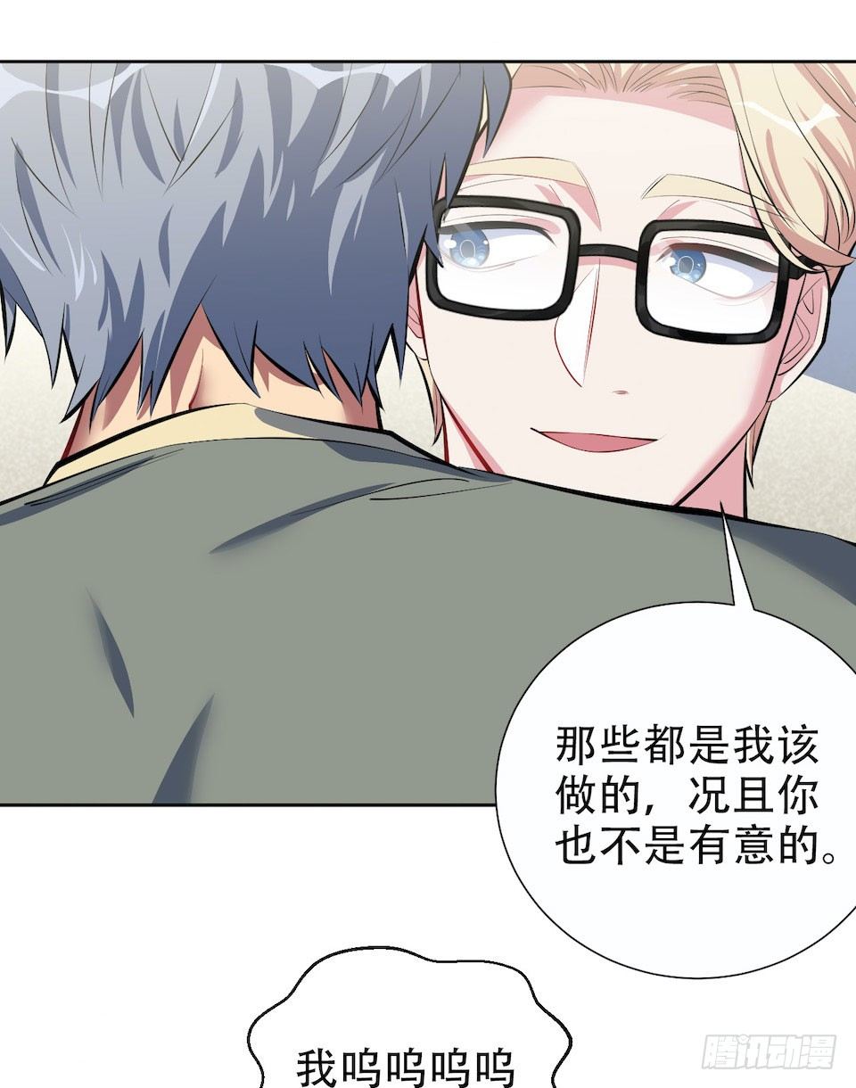 岳父大人与甄好韩漫全集-6.前、前男友？！无删减无遮挡章节图片 