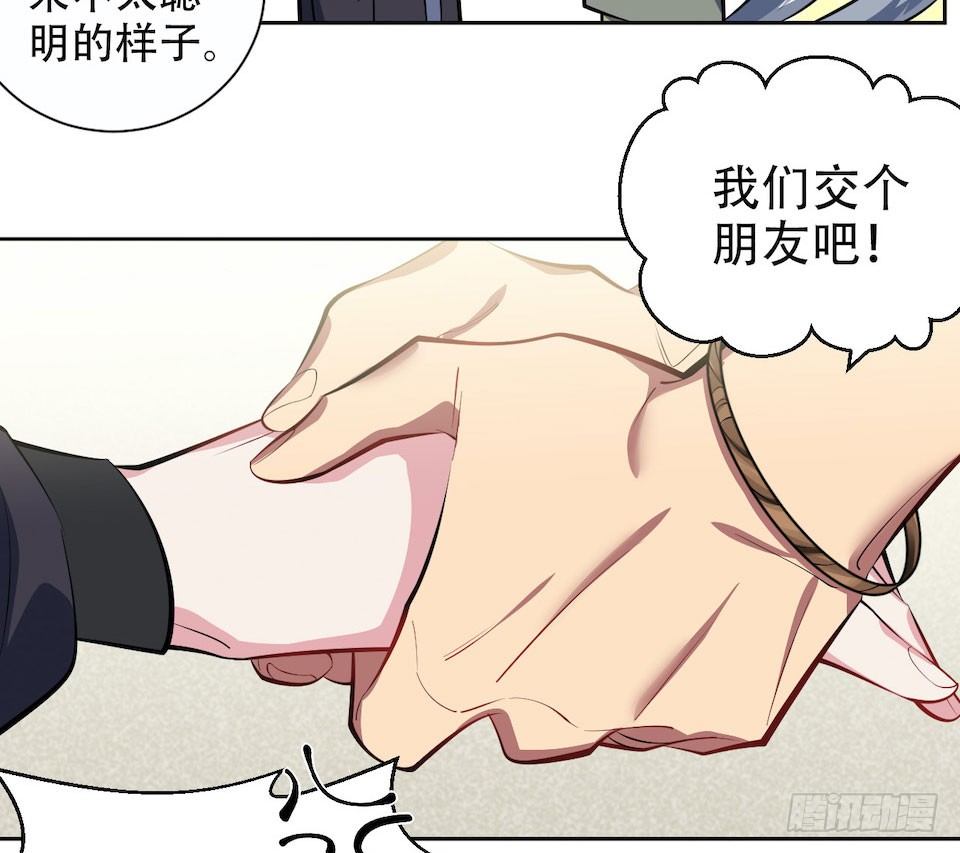 岳父大人与甄好韩漫全集-6.前、前男友？！无删减无遮挡章节图片 