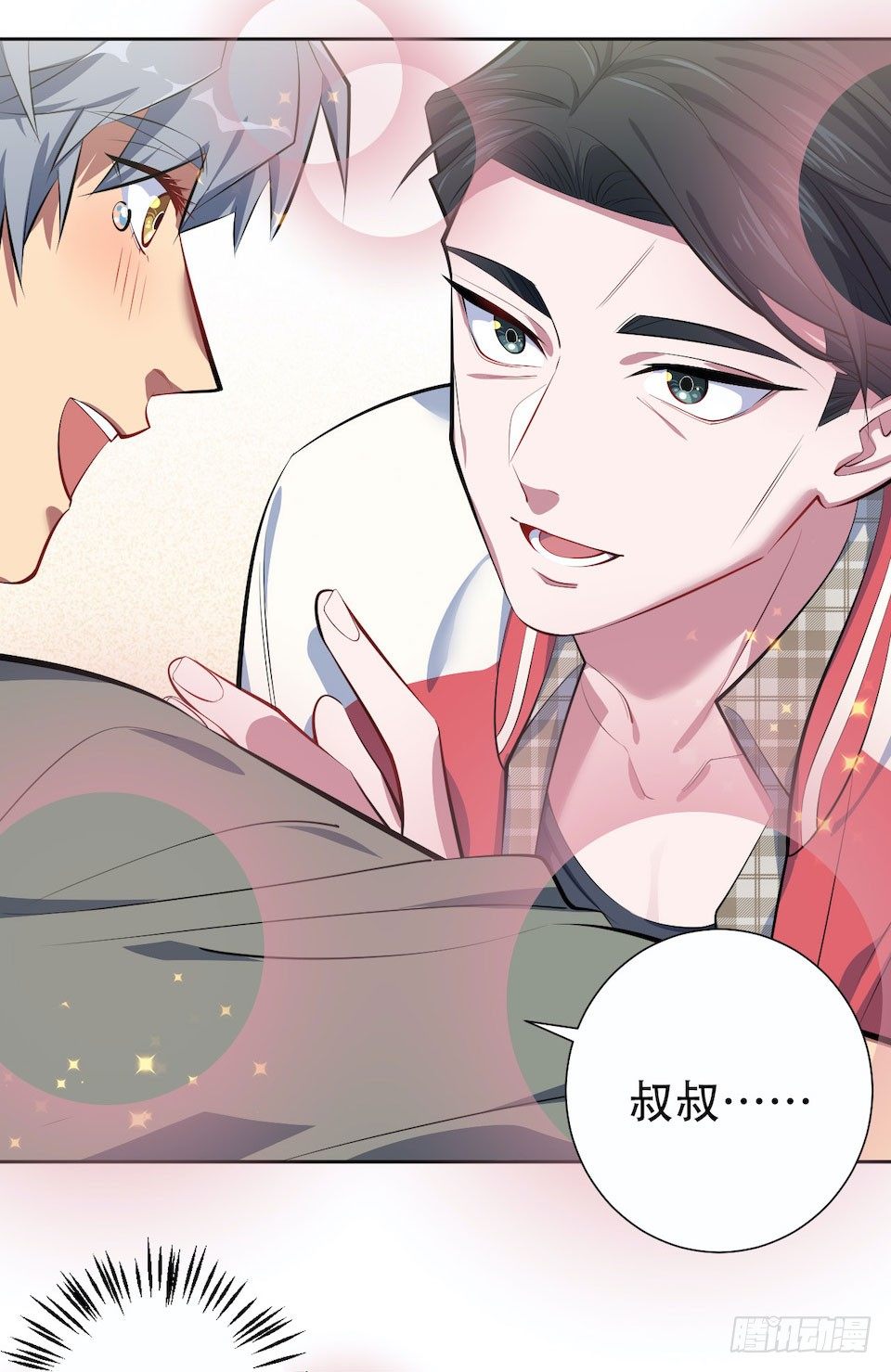 岳父大人与甄好韩漫全集-6.前、前男友？！无删减无遮挡章节图片 