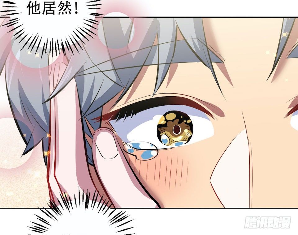 岳父大人与甄好韩漫全集-6.前、前男友？！无删减无遮挡章节图片 
