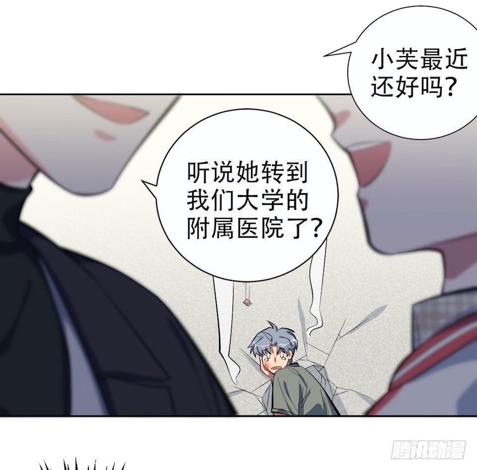 岳父大人与甄好韩漫全集-6.前、前男友？！无删减无遮挡章节图片 