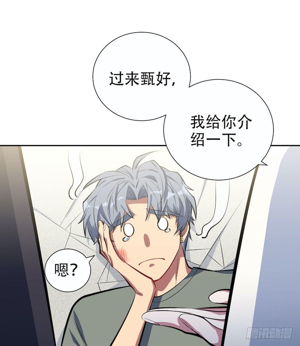 岳父大人与甄好韩漫全集-6.前、前男友？！无删减无遮挡章节图片 