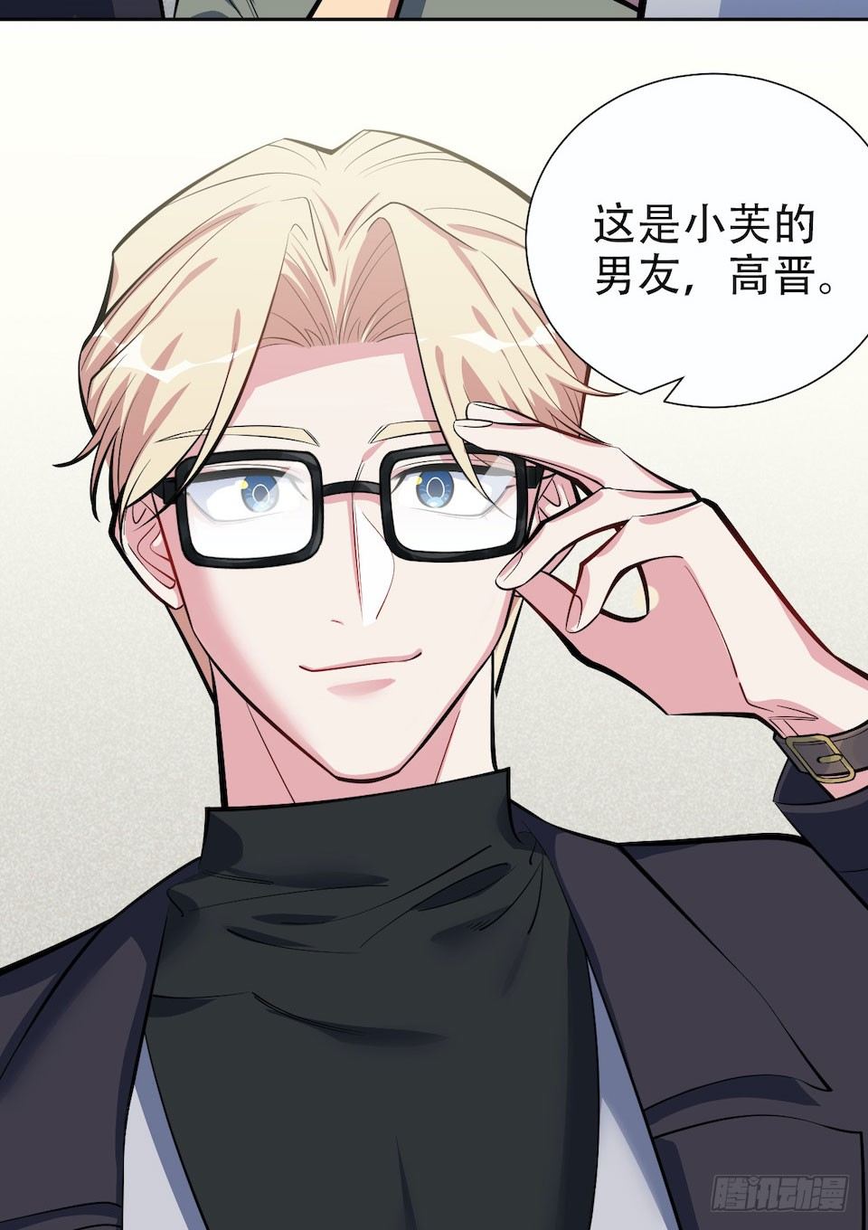 岳父大人与甄好韩漫全集-6.前、前男友？！无删减无遮挡章节图片 