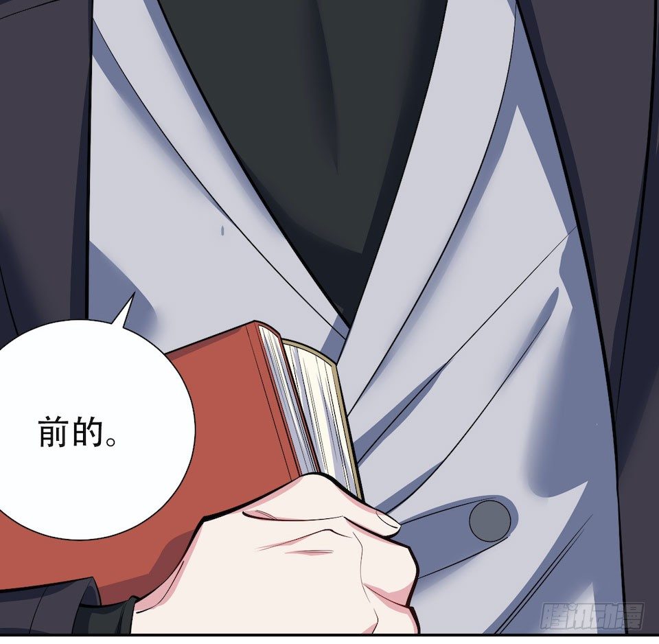 岳父大人与甄好韩漫全集-6.前、前男友？！无删减无遮挡章节图片 