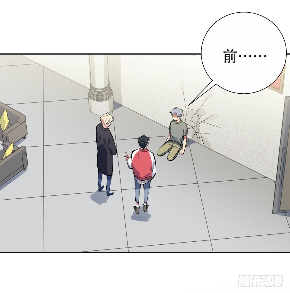 岳父大人与甄好韩漫全集-6.前、前男友？！无删减无遮挡章节图片 
