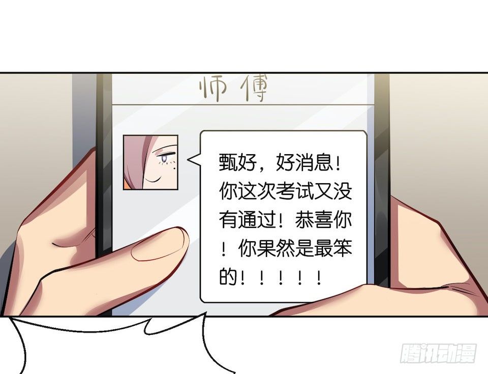 岳父大人与甄好韩漫全集-6.前、前男友？！无删减无遮挡章节图片 