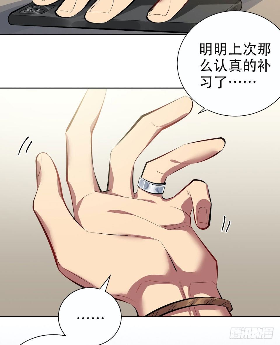 岳父大人与甄好韩漫全集-6.前、前男友？！无删减无遮挡章节图片 