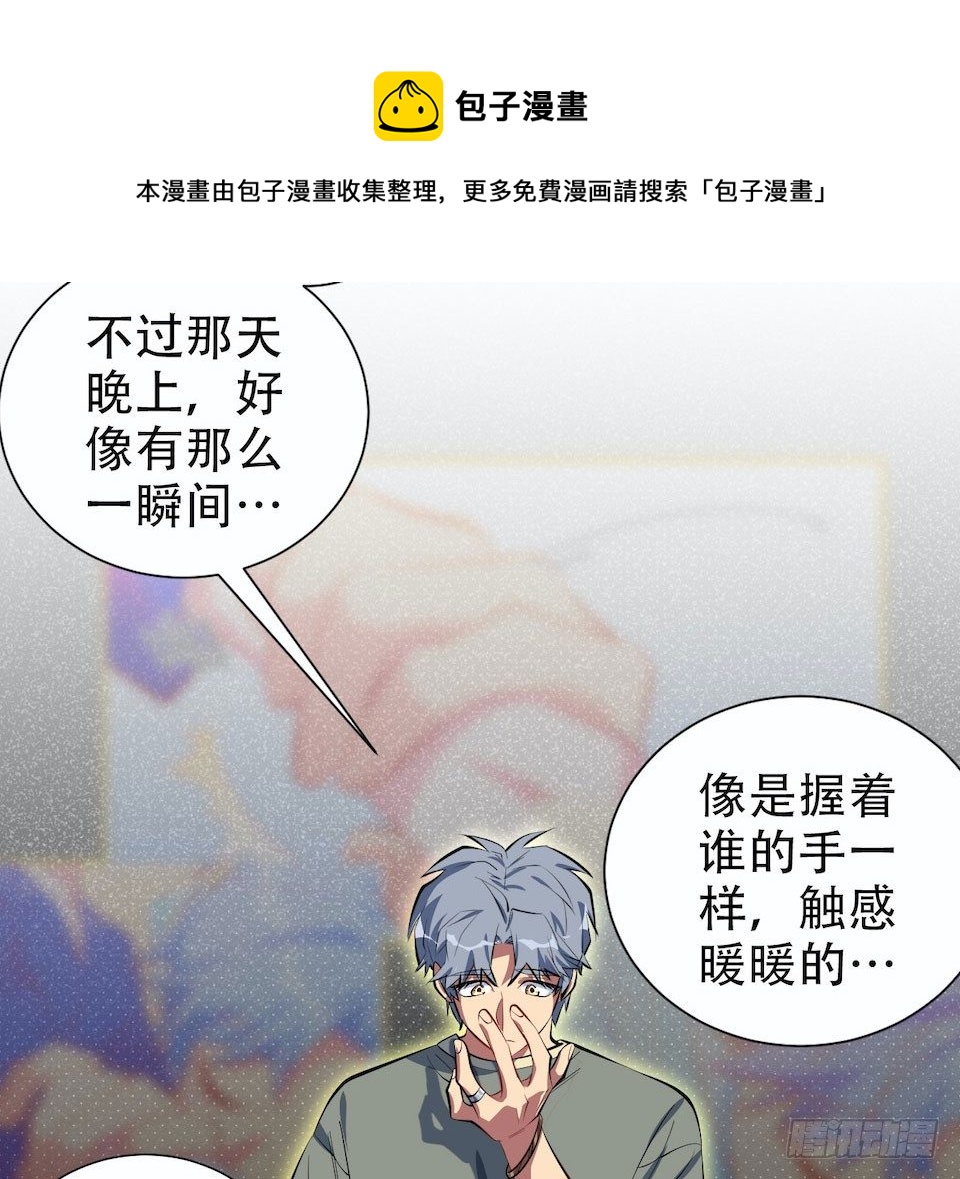 岳父大人与甄好韩漫全集-6.前、前男友？！无删减无遮挡章节图片 