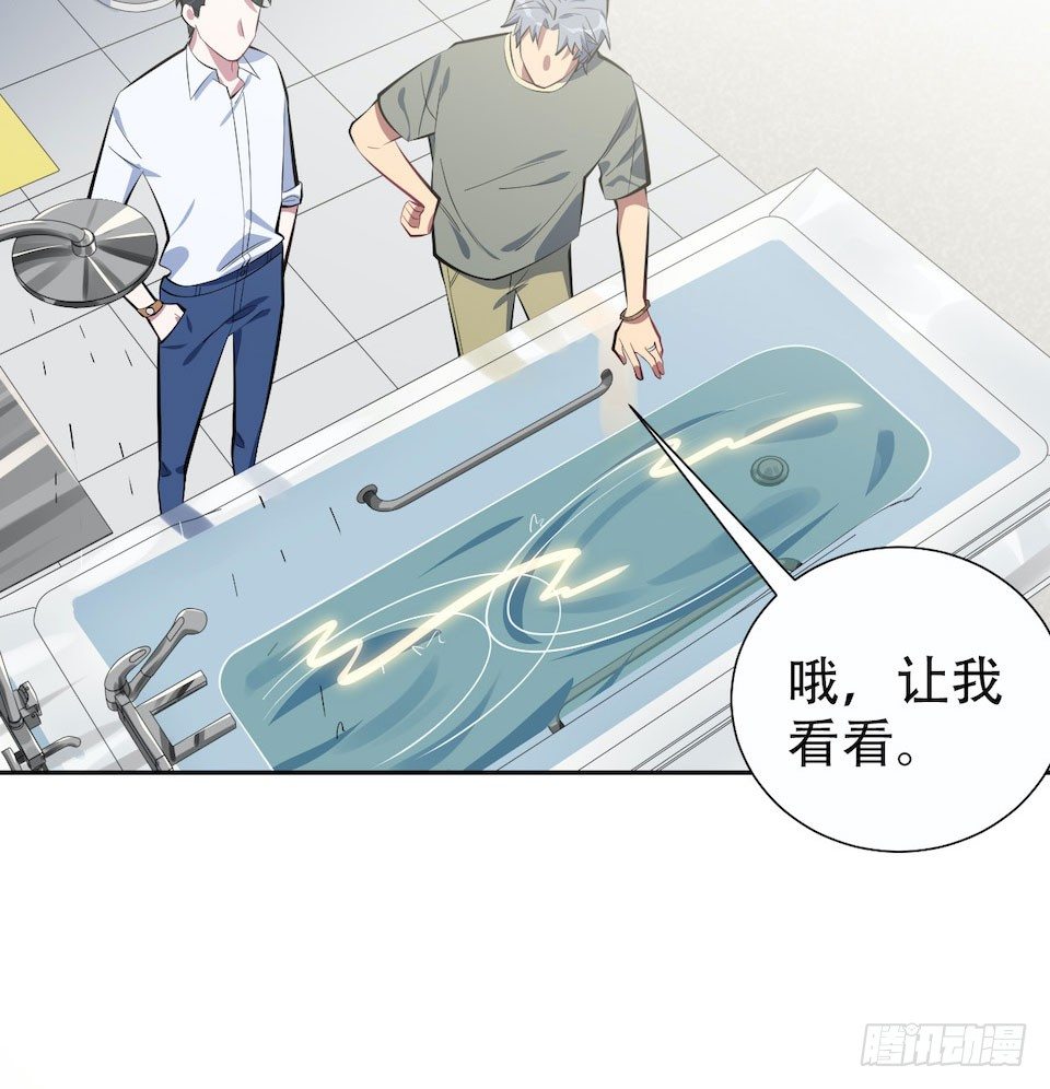 岳父大人与甄好韩漫全集-6.前、前男友？！无删减无遮挡章节图片 