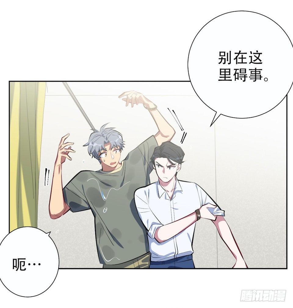 岳父大人与甄好韩漫全集-6.前、前男友？！无删减无遮挡章节图片 