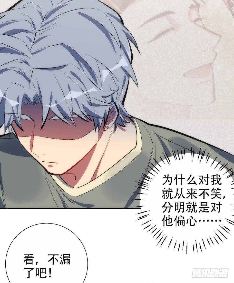 岳父大人与甄好韩漫全集-6.前、前男友？！无删减无遮挡章节图片 
